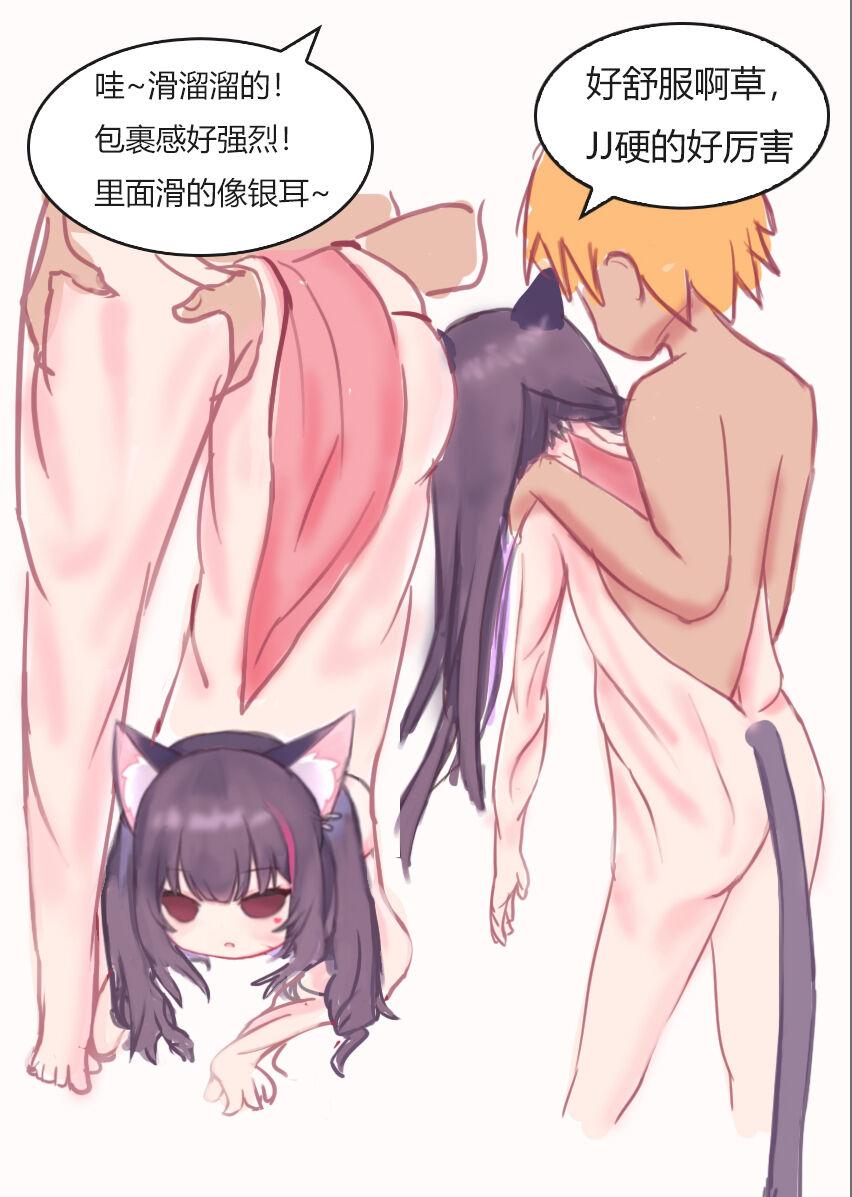 你也要成為貓娘嗎？小C篇Want to be a catgirl?(13页)