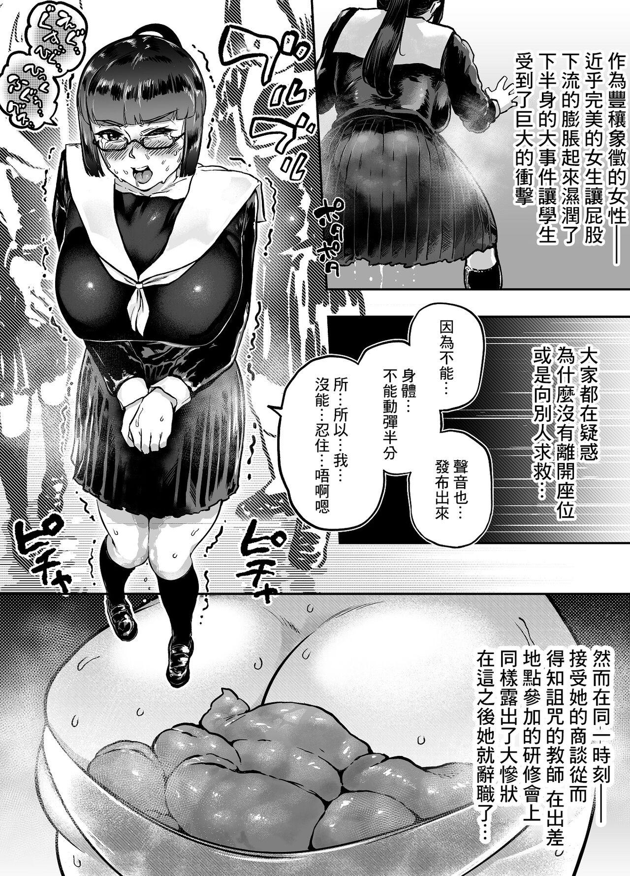 玉髄I[狸穴飯店 (妖怪クビナシ)][中国翻訳][Mamiana Hanten (Youkai Kubinashi)]Jadeite I[Chinese](20页)