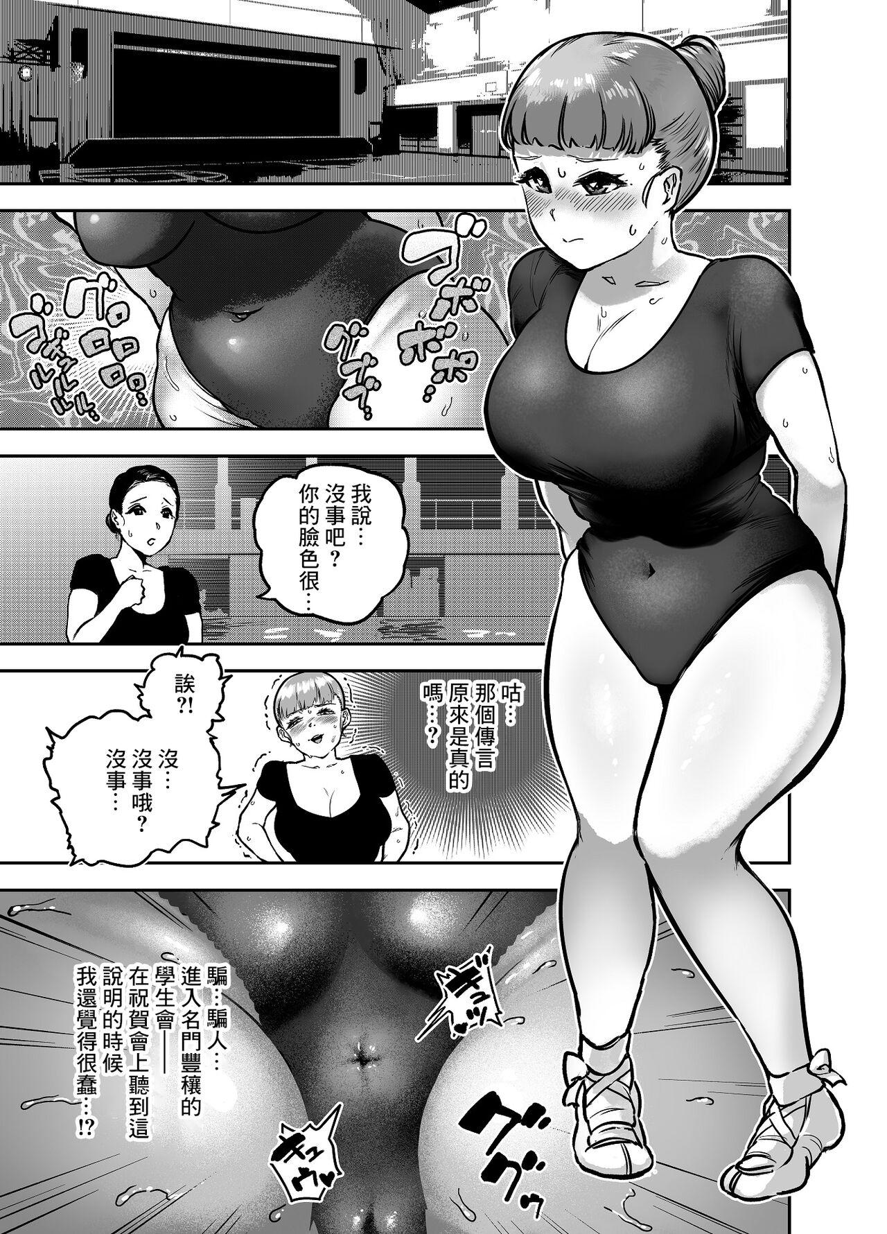 玉髄I[狸穴飯店 (妖怪クビナシ)][中国翻訳][Mamiana Hanten (Youkai Kubinashi)]Jadeite I[Chinese](20页)