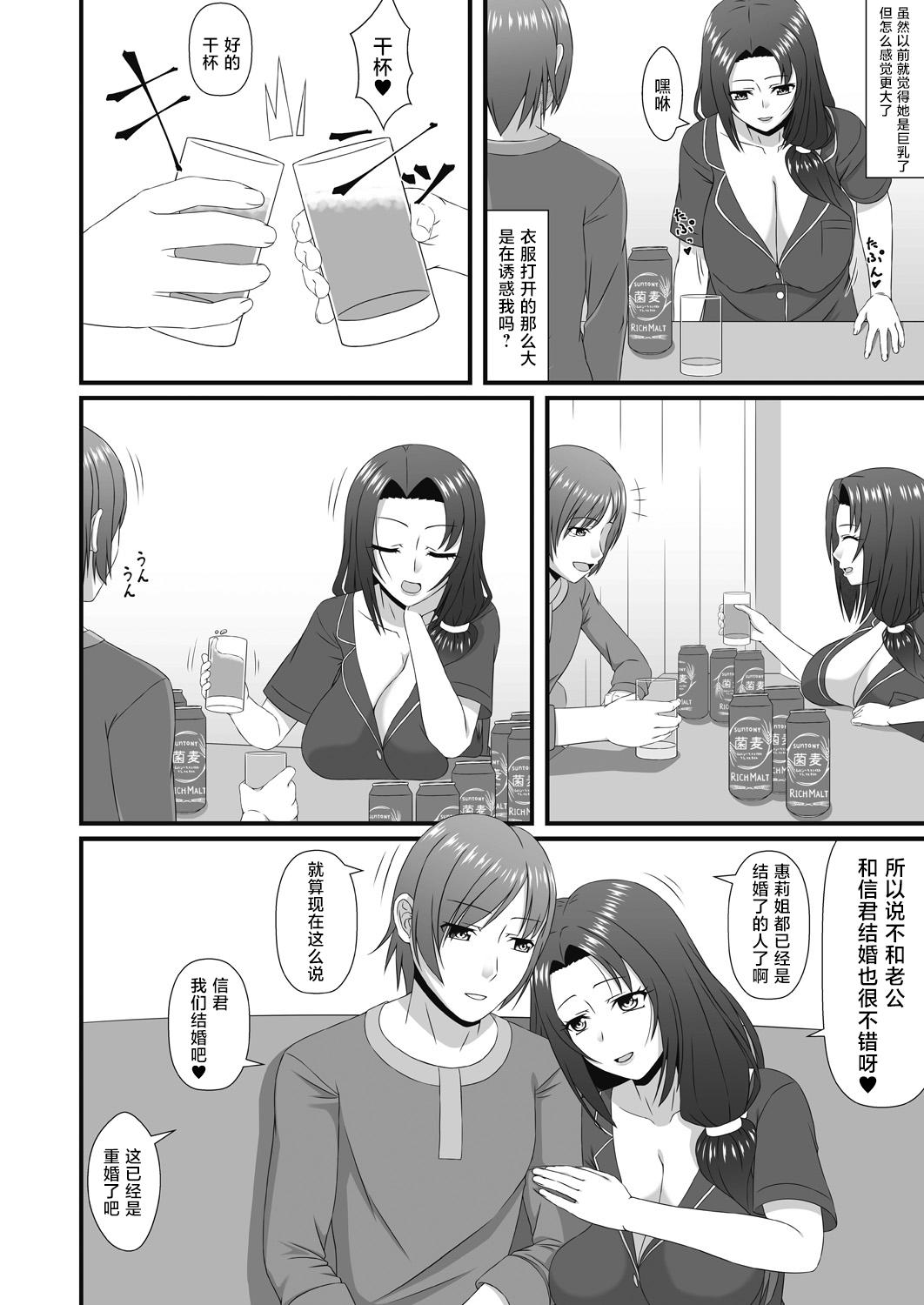 昔遊んであげた子がイケメンになっていたので…[新良梨](COMIC 阿吽 改 Vol.10) [中国翻訳][Aranasi]Mukashi Asonte Aketa Ko ga Ikemen ni Natteita node&#8230;(COMIC AUN Kai Vol. 10) [Chinese](20页)