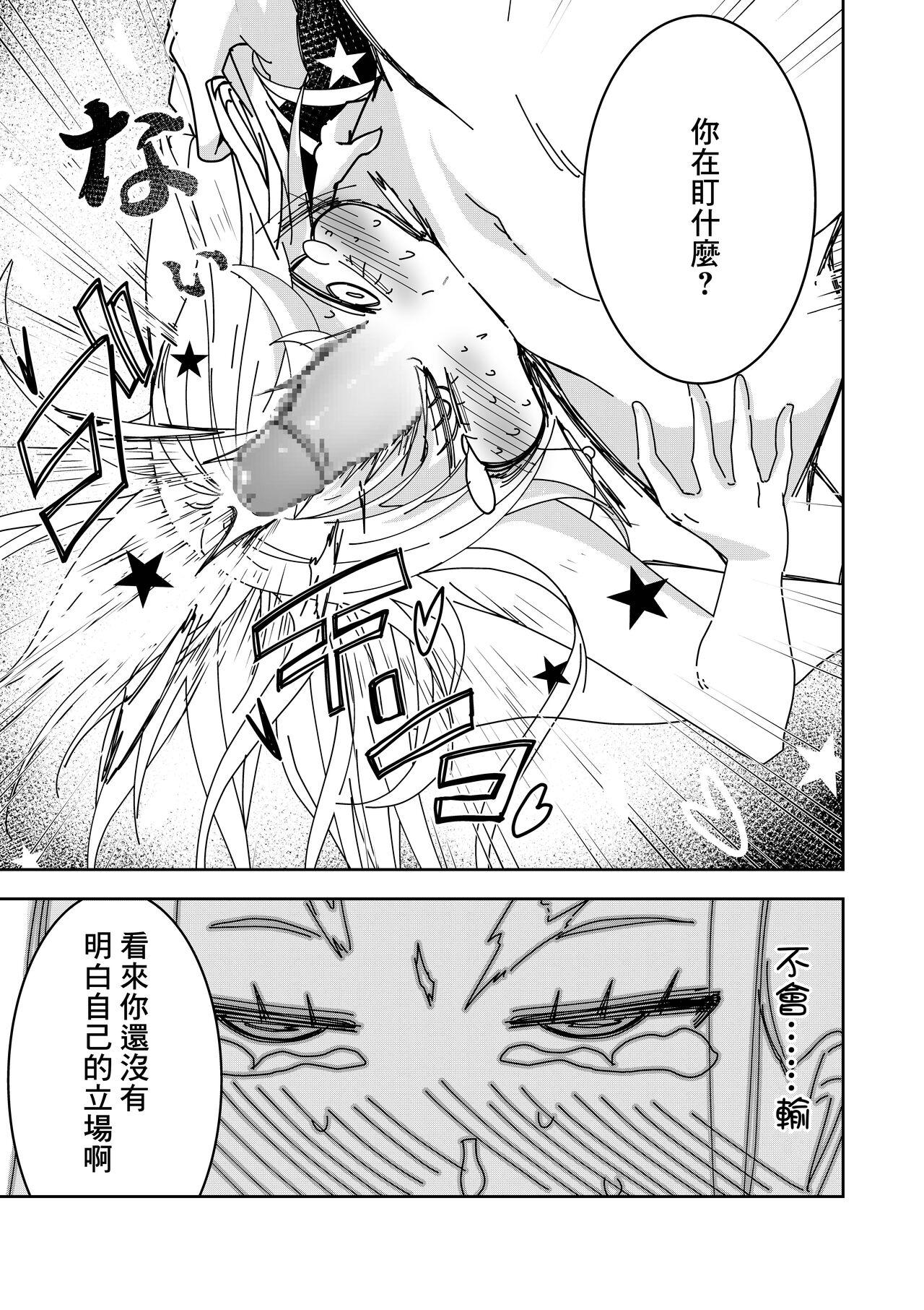 催眠アプリで![久丸一]~クソ生意気な妹をオナホにしてみた~ [中国翻訳][Hisamaru Hajime]Saimin Appli de!~Kuso Namaikina Imouto o Onaho ni Shitemita~ [Chinese](28页)