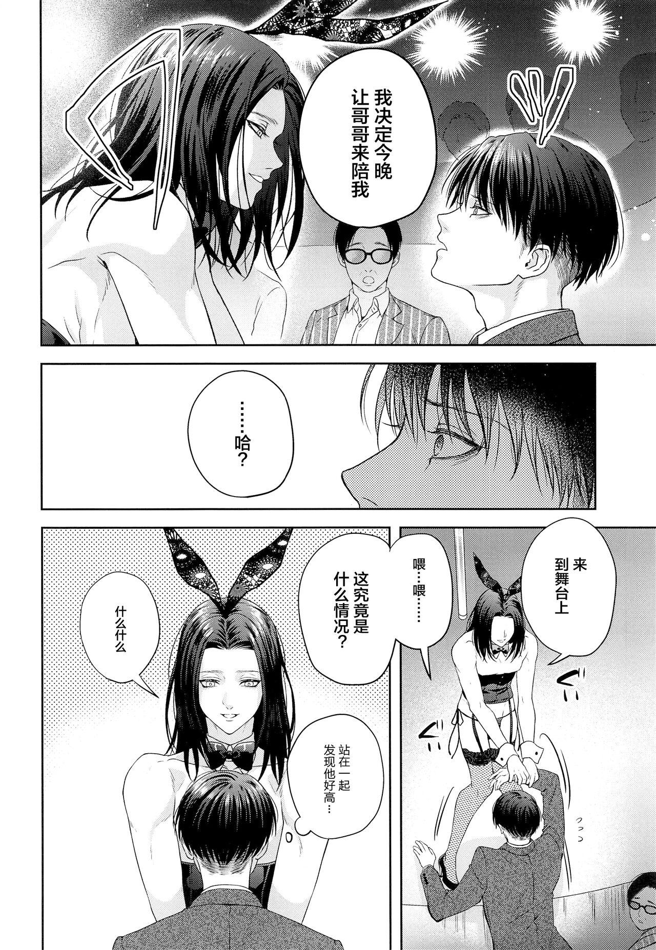 BLACK×BLACK×BUNNY(俺の希望、オレの翼 DR2021) [Progress (奈月)](進撃の巨人) [中国翻訳](Ore no Kibou, Ore no Tsubasa DR2021) [Progress (Natsuki)]BLACKxBLACKxBUNNY(Shingeki no Kyojin) [Chinese] [转尾巴猫汉化](39页)