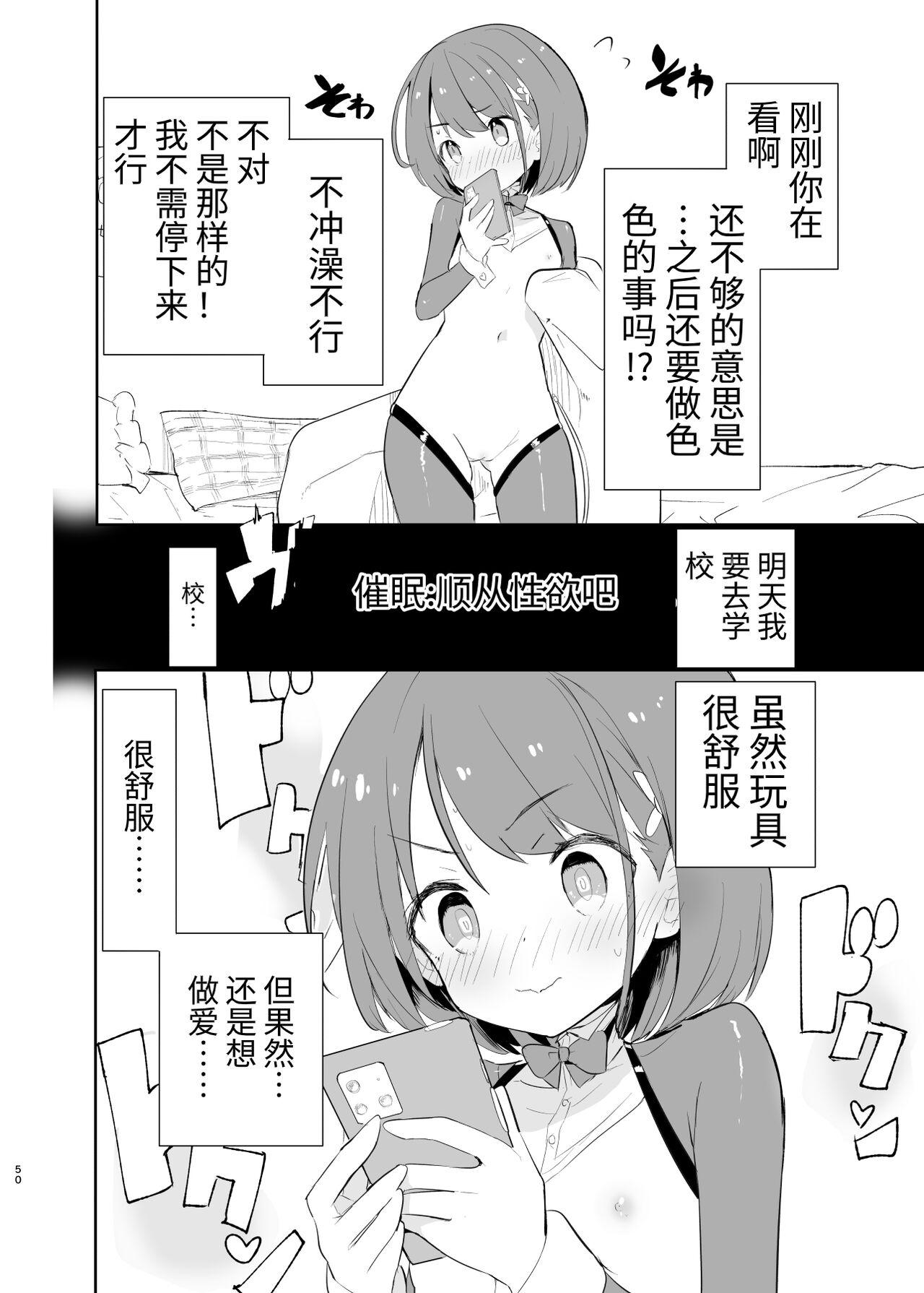 s.s.s. MONO2[caburibbon (caburi)][中国語][caburibbon (caburi)]s.s.s. MONO 2[Chinese](97页)