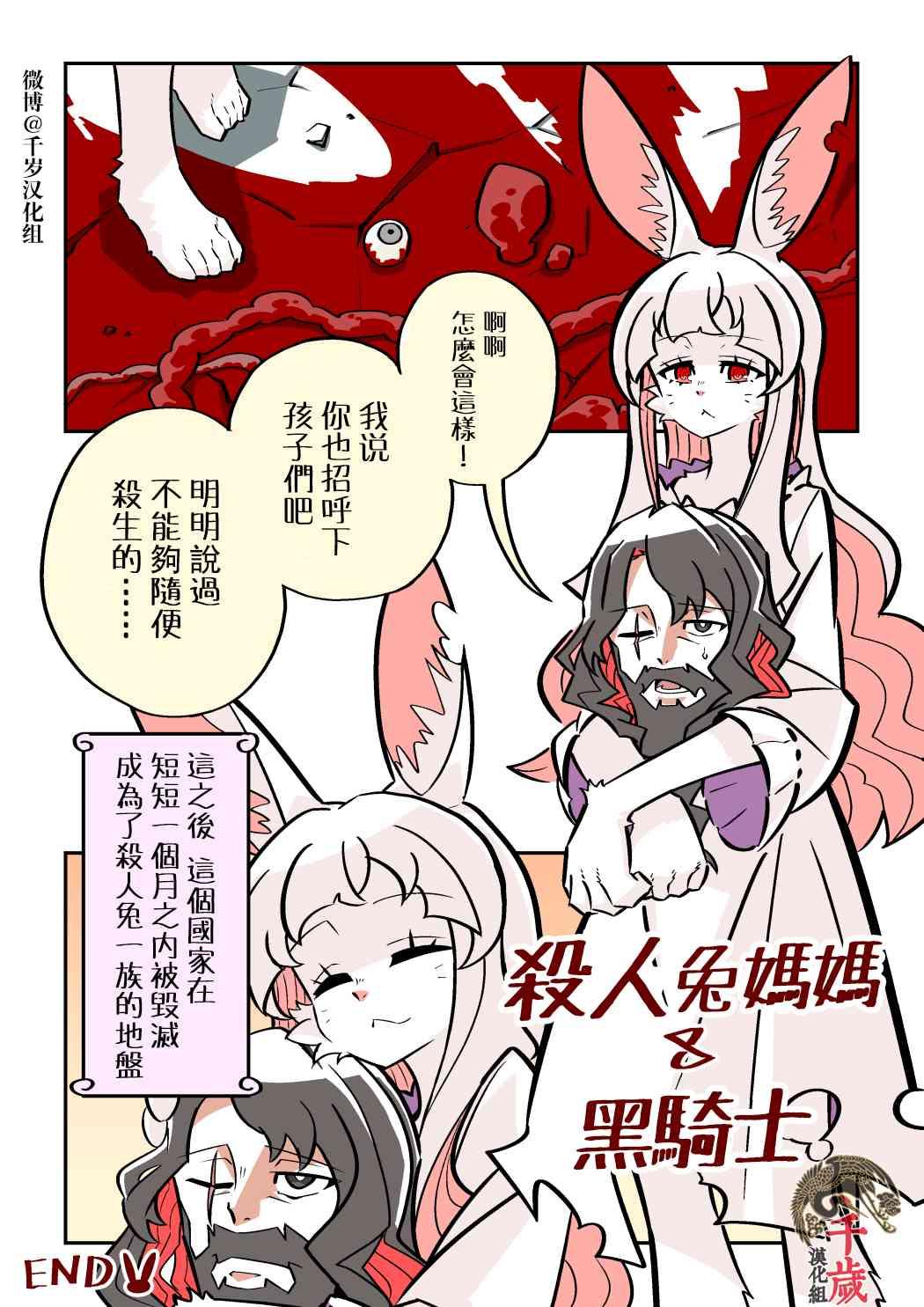 殺人ウサギガールvsシリーズ[Chinese]Murder Rabbit Girl vs Series 杀人兔娘[Chinese](43页)