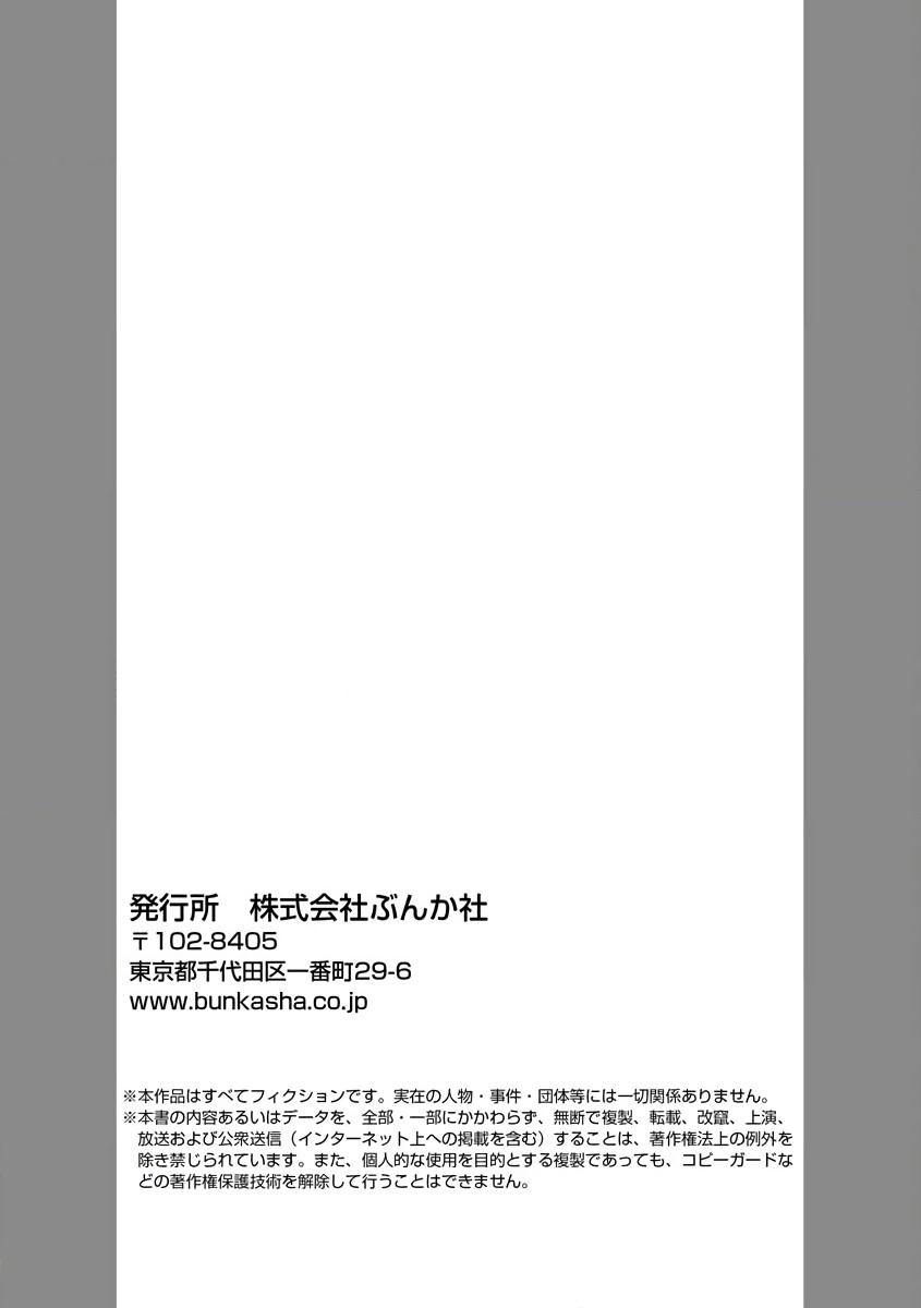 若旦那さまと初恋婚 ～焦がれた人の熱い指先～中国翻訳[テディー・ユキ]wakadanna sa ma to hatsukoi yobai～shou ka re ta to no atsu i yubisaki ～13(99页)