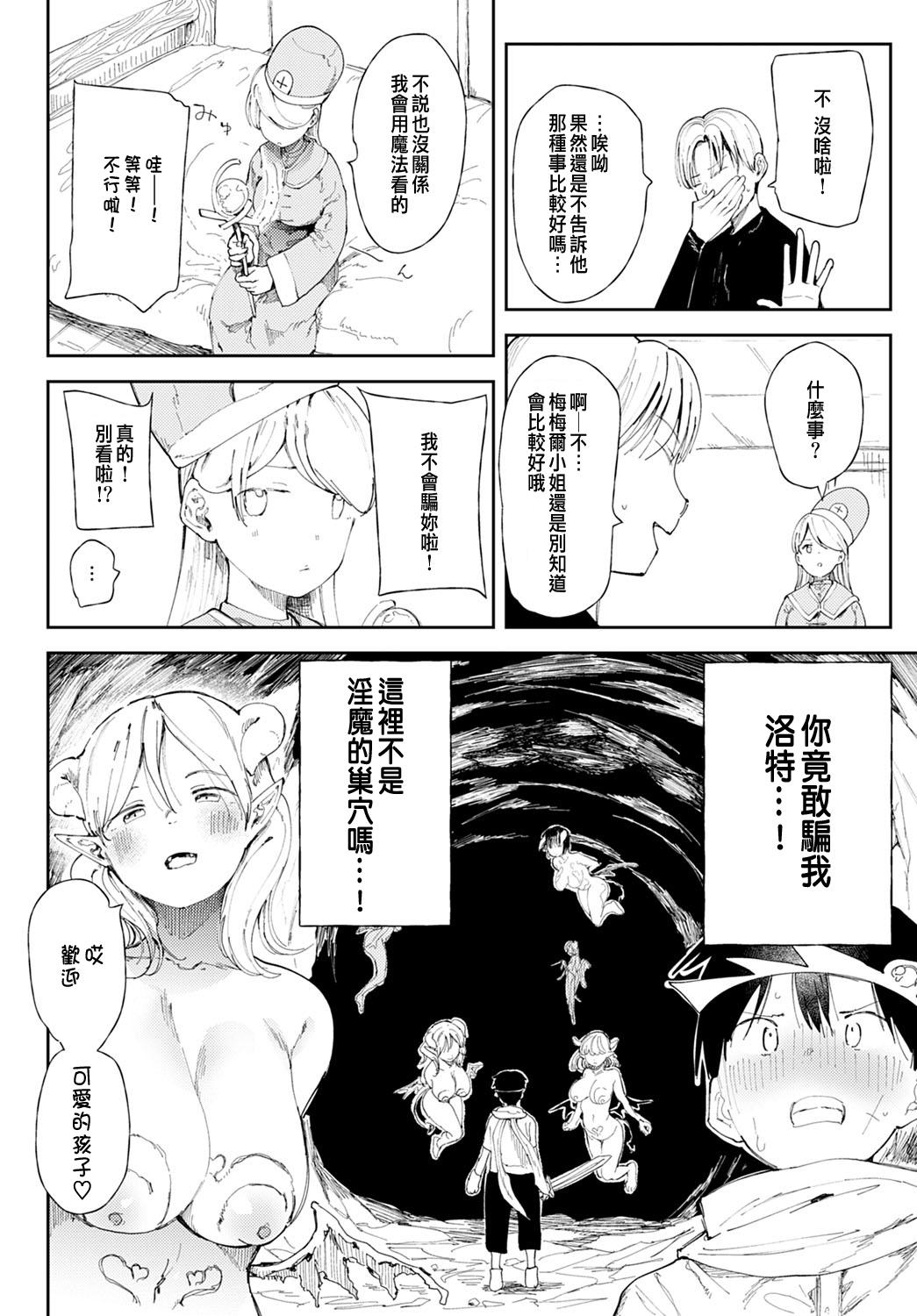 NTRクエスト！[どえむたん](COMIC アンスリウム 2022年3月号) [中国翻訳] [DL版][Doemutan]NTR Quest!(COMIC Anthurium 2022-03) [Chinese] [Digital](29页)