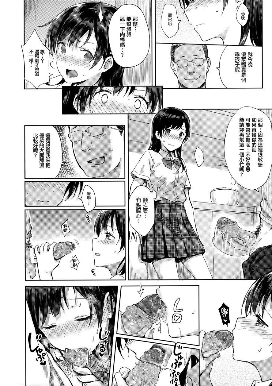 #有料少女 Fantia追加漫画[どじろーブックス (どじろー)][中国翻訳][Doji Ro Books (Doji Ro)]#Yuuryou Shoujo Fantia extra manga[Chinese] [幸德秋良与以北汉化](25页)-第1章-图片191