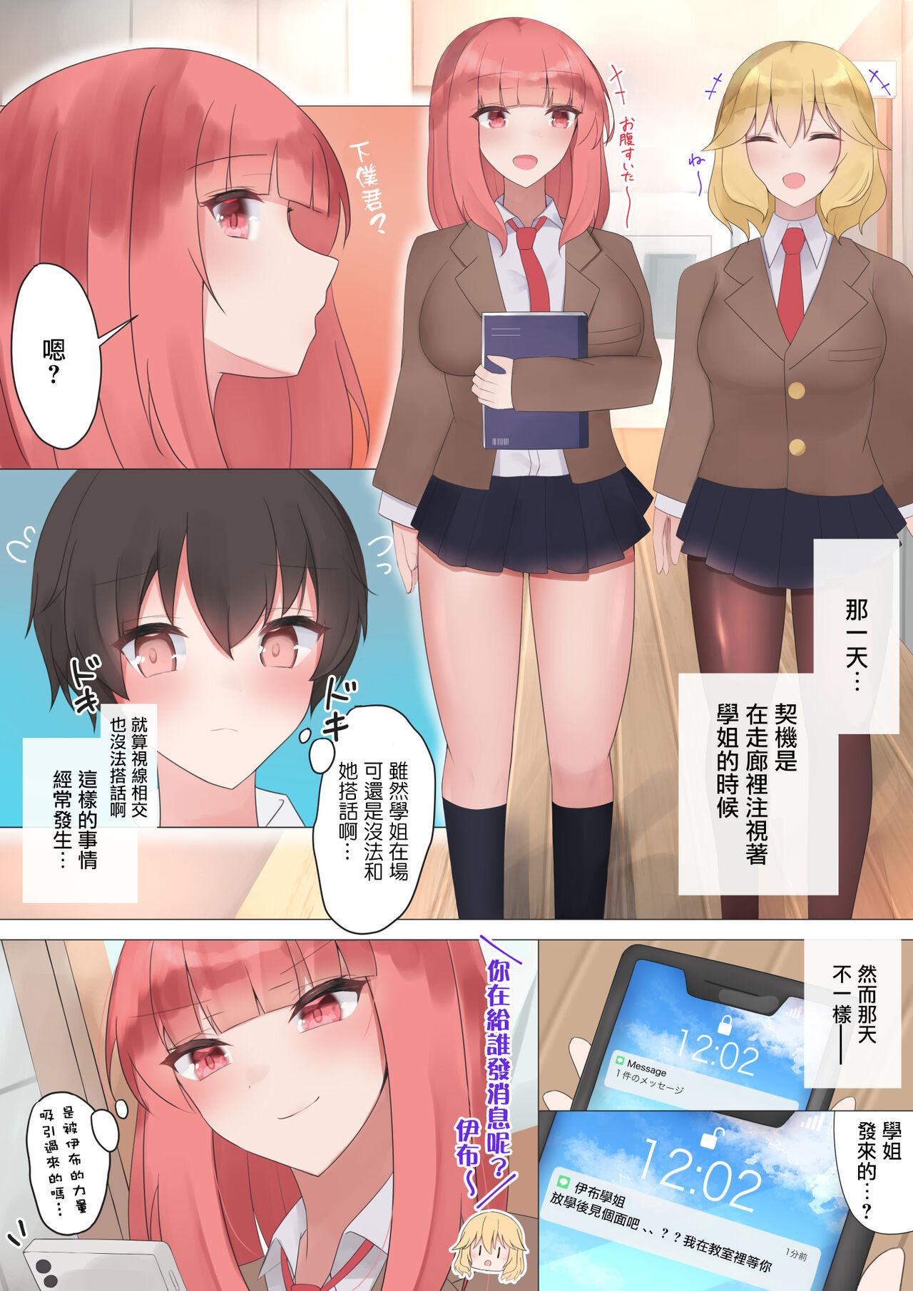 あこがれのイヴ先輩と○○しちゃう!?[かえで](イヴ・ヴァルレーヌ) [中国翻訳][かえで]あこがれのイヴ先輩と○○しちゃう! (イヴ・ヴァルレーヌ）[中国翻译](15页)