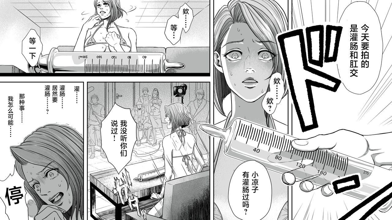 女社長無残 騙された強制SMビデオ撮影[女による女への陵辱][中国翻訳][Onna ni Yoru Onna e no Ryoujoku]Onna Shachou Muzan Damasareta Kyousei SM Video Satsuei[Chinese] [不咕鸟汉化组](35页)