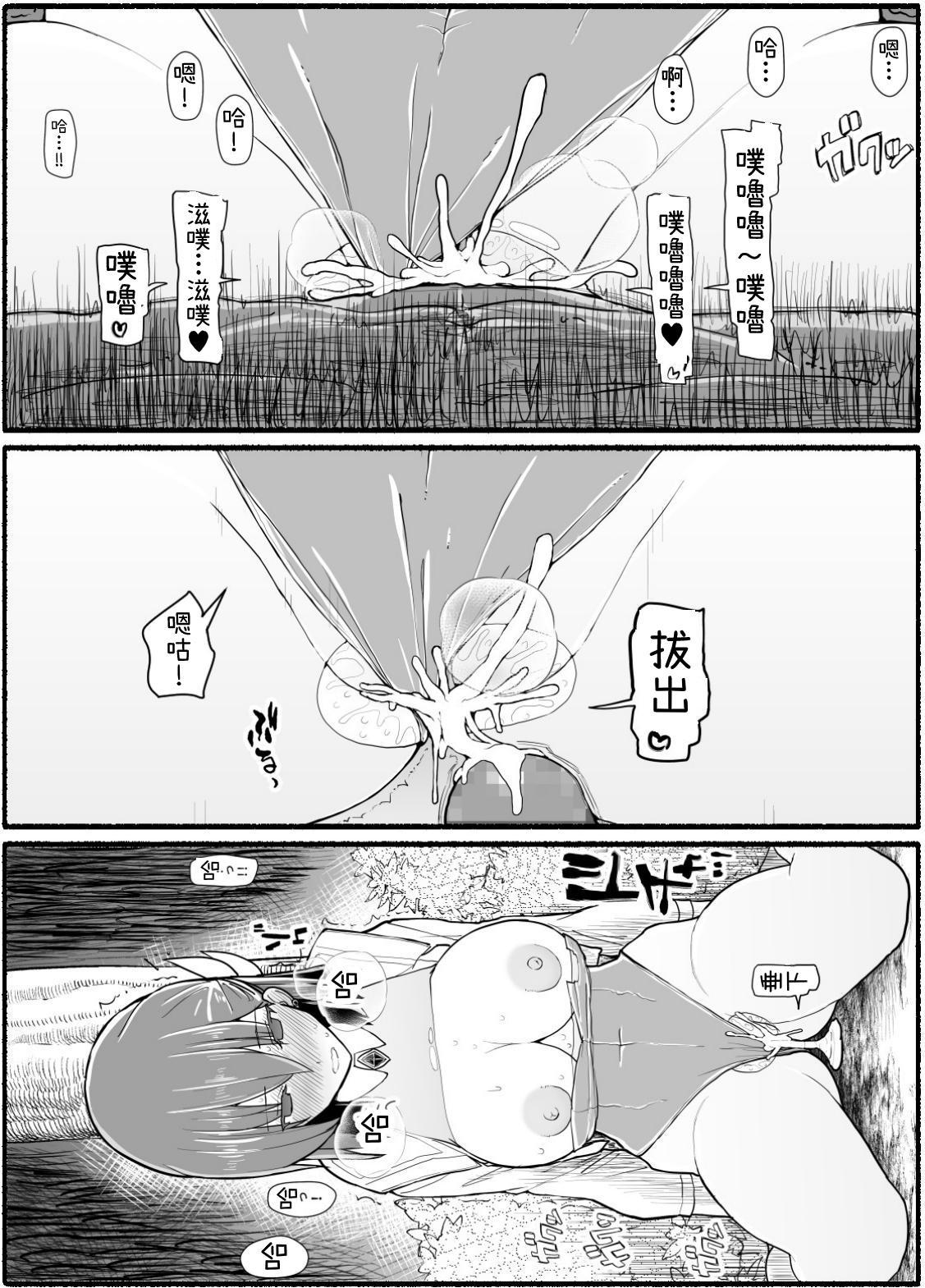 魔法少女vs淫魔生物 17[EsuEsu][中国翻訳] [DL版][EsuEsu]Mahou Shoujo VS Inma Seibutsu 17[Digital](40页)
