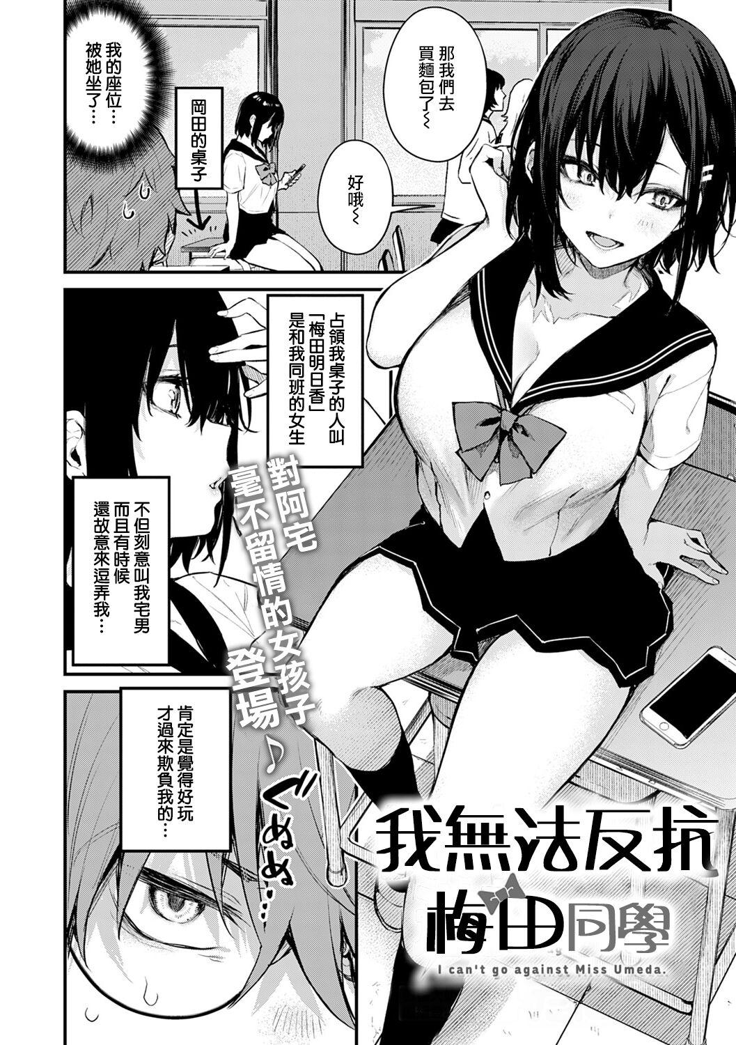 この恋に気づいて[だにまる][中国翻訳] [DL版][Danimaru]Kono Koi ni Kizuite[Chinese] [20220608个人重嵌] [Digital](233页)