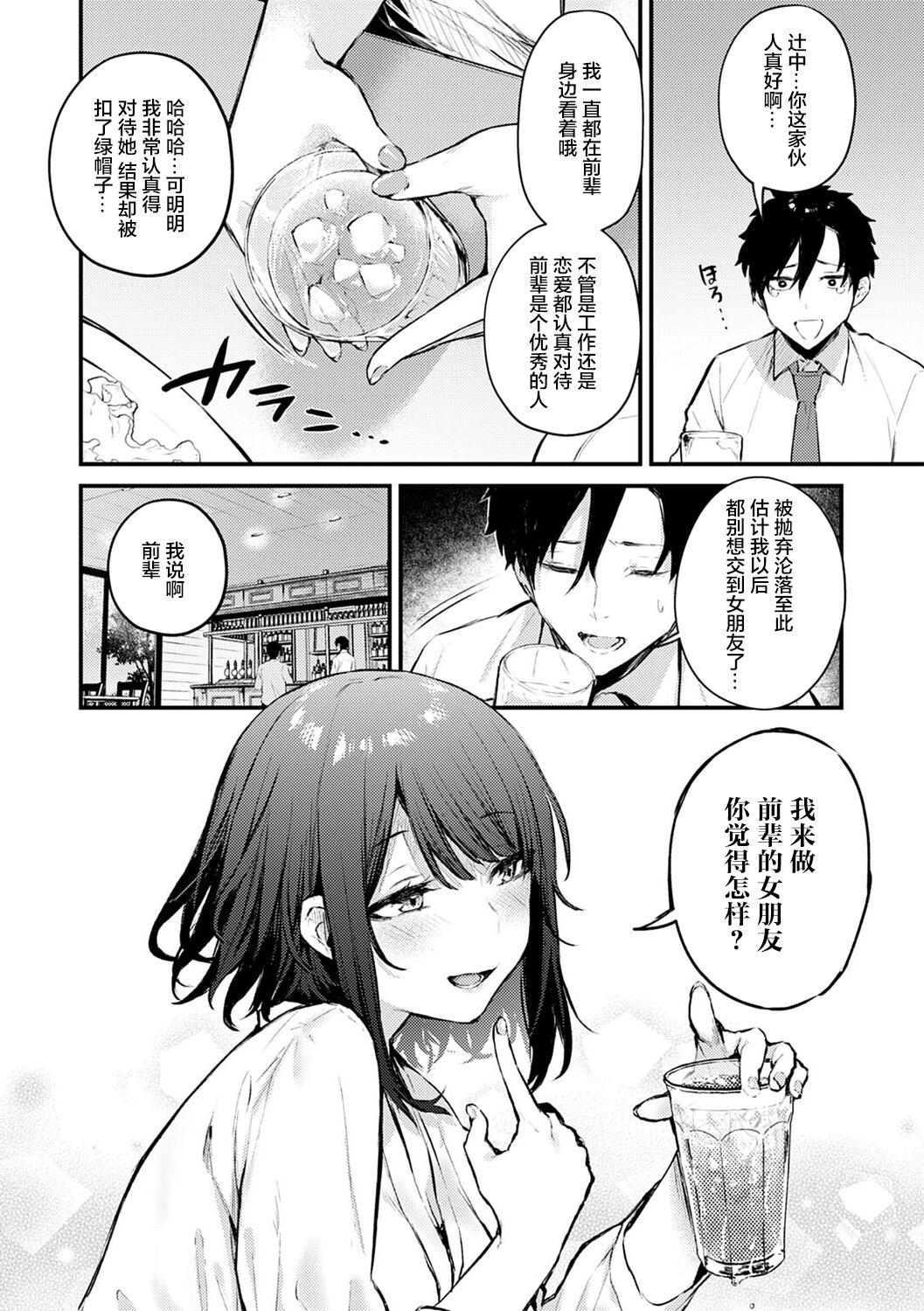 この恋に気づいて[だにまる][中国翻訳] [DL版][Danimaru]Kono Koi ni Kizuite[Chinese] [20220608个人重嵌] [Digital](233页)