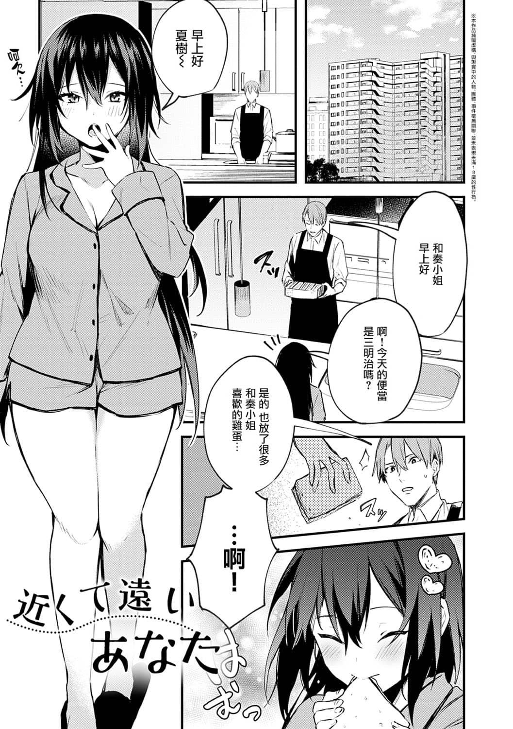 この恋に気づいて[だにまる][中国翻訳] [DL版][Danimaru]Kono Koi ni Kizuite[Chinese] [真丁个人重嵌] [Digital](233页)