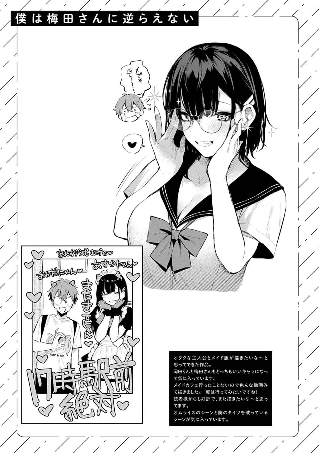 この恋に気づいて[だにまる][中国翻訳] [DL版][Danimaru]Kono Koi ni Kizuite[Chinese] [真丁个人重嵌] [Digital](233页)