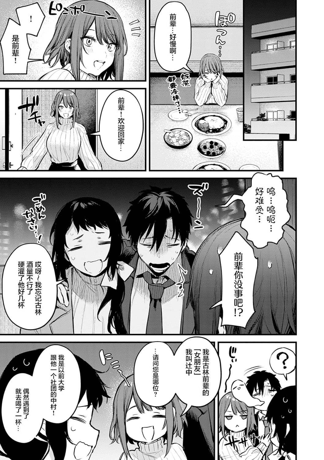 この恋に気づいて[だにまる][中国翻訳] [DL版][Danimaru]Kono Koi ni Kizuite[Chinese] [真丁个人重嵌] [Digital](233页)