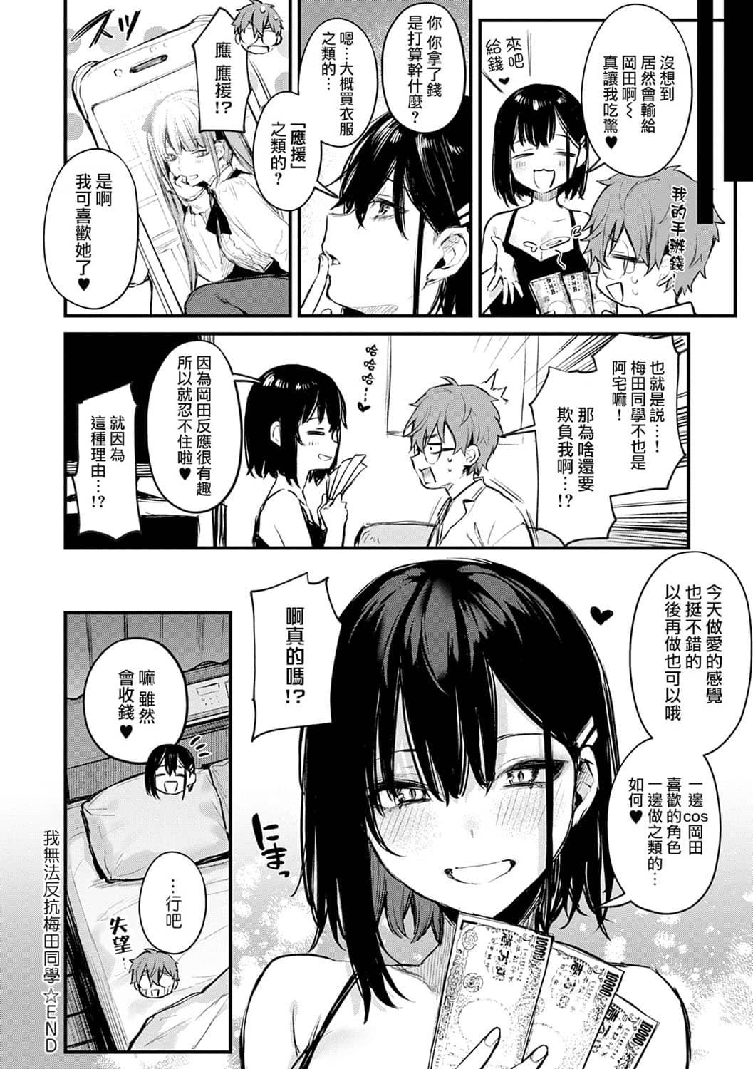 この恋に気づいて[だにまる][中国翻訳] [DL版][Danimaru]Kono Koi ni Kizuite[Chinese] [真丁个人重嵌] [Digital](233页)