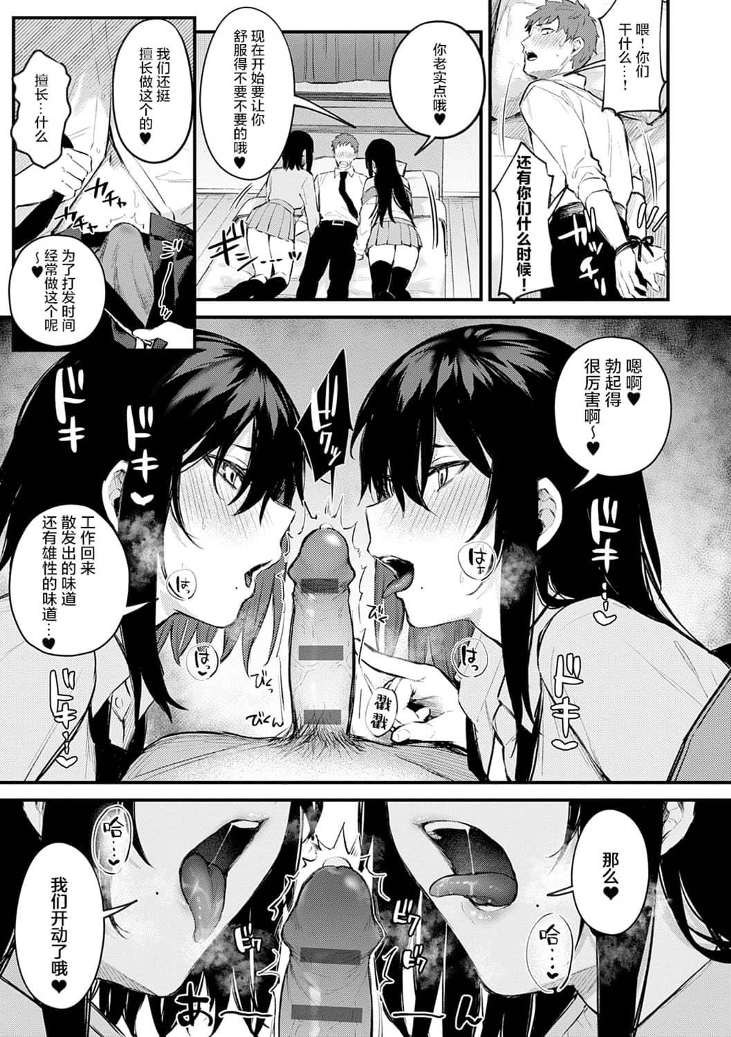 この恋に気づいて[だにまる][中国翻訳] [DL版][Danimaru]Kono Koi ni Kizuite[Chinese] [真丁个人重嵌] [Digital](233页)