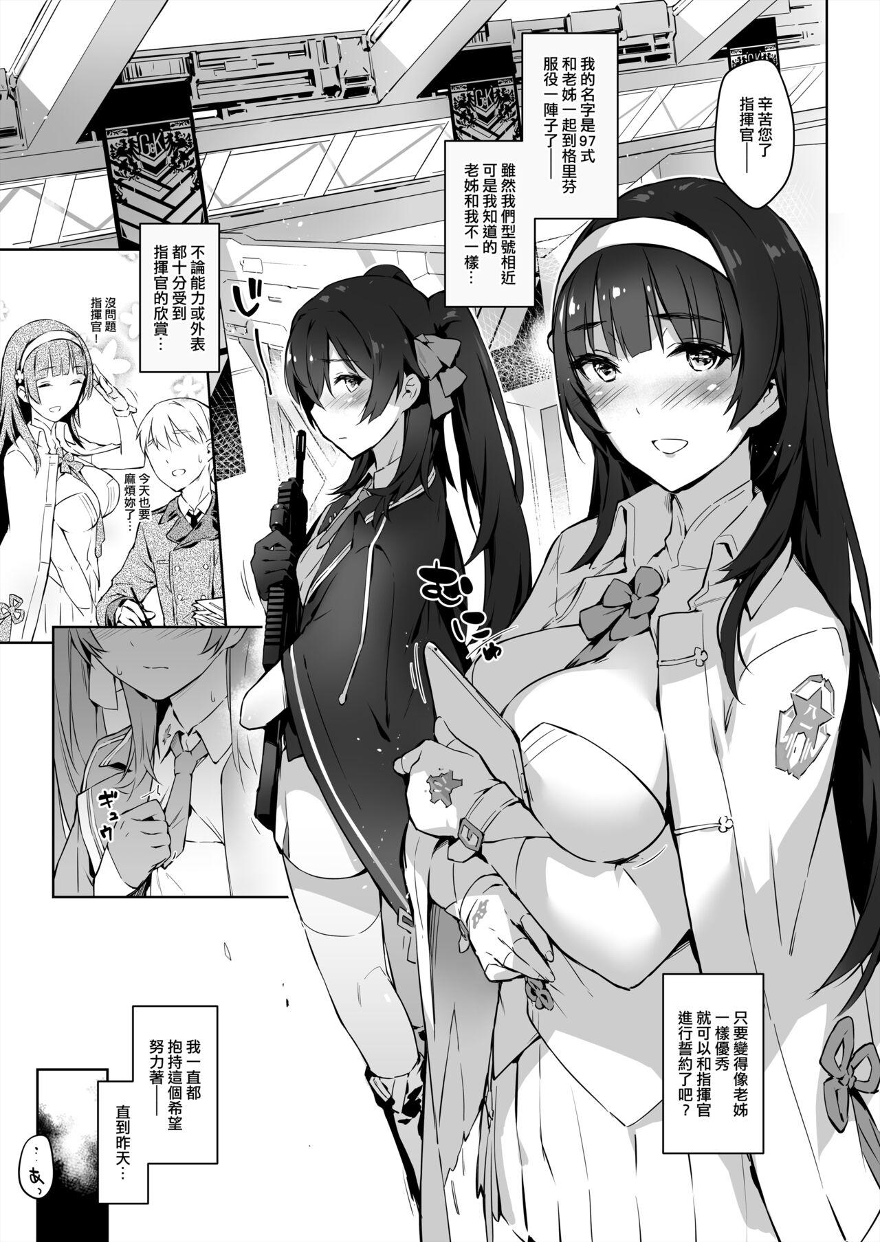 95式 97式，讓姊姊來教教妳吧！！[ZEN](少女前線) [中国語] [無修正] [DL版][ZEN]Type 95 Type 97, Let Sister Teaches You!!(Girl&#x27;s Frontline) [Chinese] [Decensored] [Digital](29页)