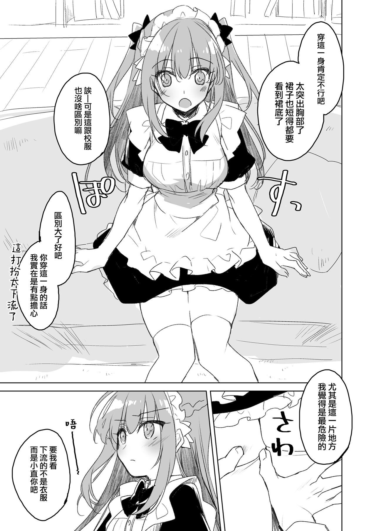 メイビーアイラブユー総集編[FRAC (もとみやみつき)][DL版] [中国翻訳][FRAC (Motomiya Mitsuki)]Maybe I Love You 總集篇[Chinese] [夢之行蹤漢化組] [Digital](211页)