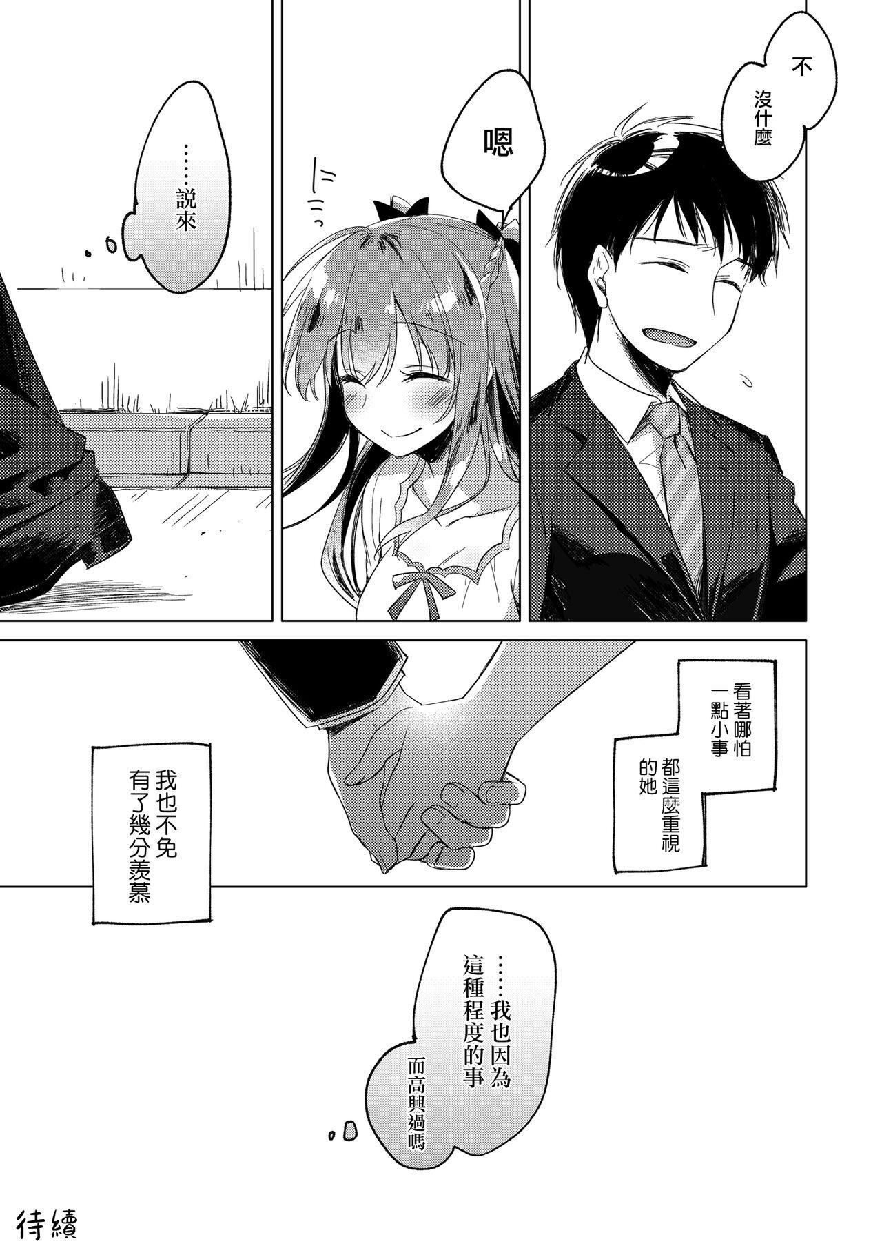 メイビーアイラブユー総集編[FRAC (もとみやみつき)][DL版] [中国翻訳][FRAC (Motomiya Mitsuki)]Maybe I Love You 總集篇[Chinese] [夢之行蹤漢化組] [Digital](211页)