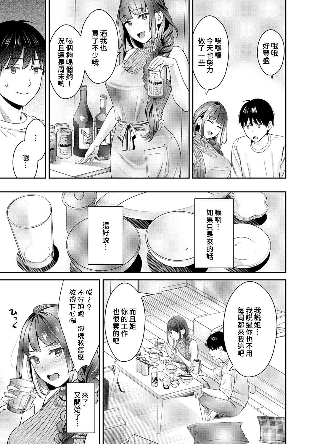 お仕掛け義姉[大島あき](COMIC アンスリウム 2022年6月号) [中国翻訳] [DL版][Oshima AkI]Oshikake Ane(COMIC Anthurium 2022-06) [Chinese] [葱鱼个人汉化] [Digital](25页)