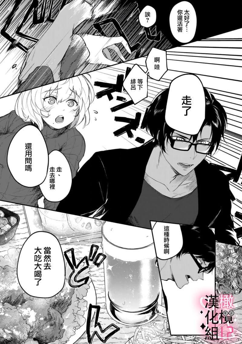 haisupe megane ha watasi izon!01(32页)