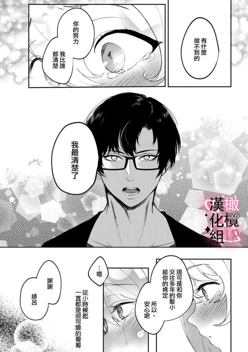 haisupe megane ha watasi izon!01(32页)