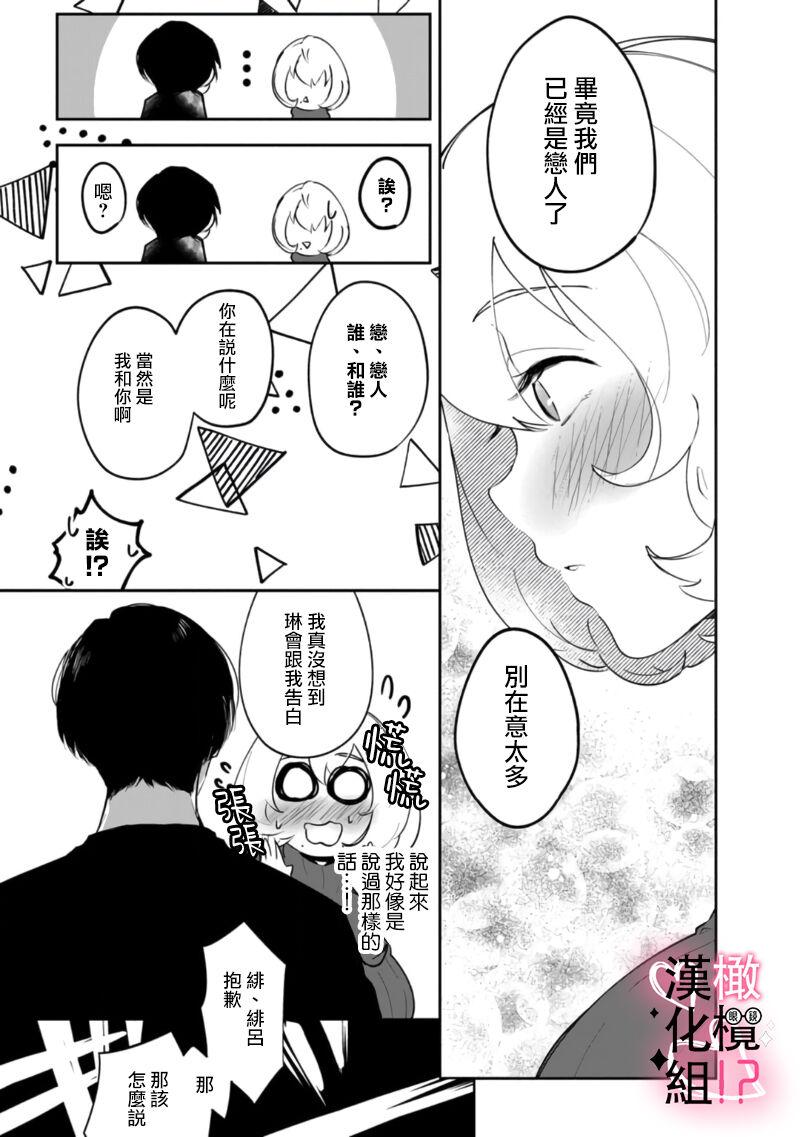 haisupe megane ha watasi izon!01(32页)