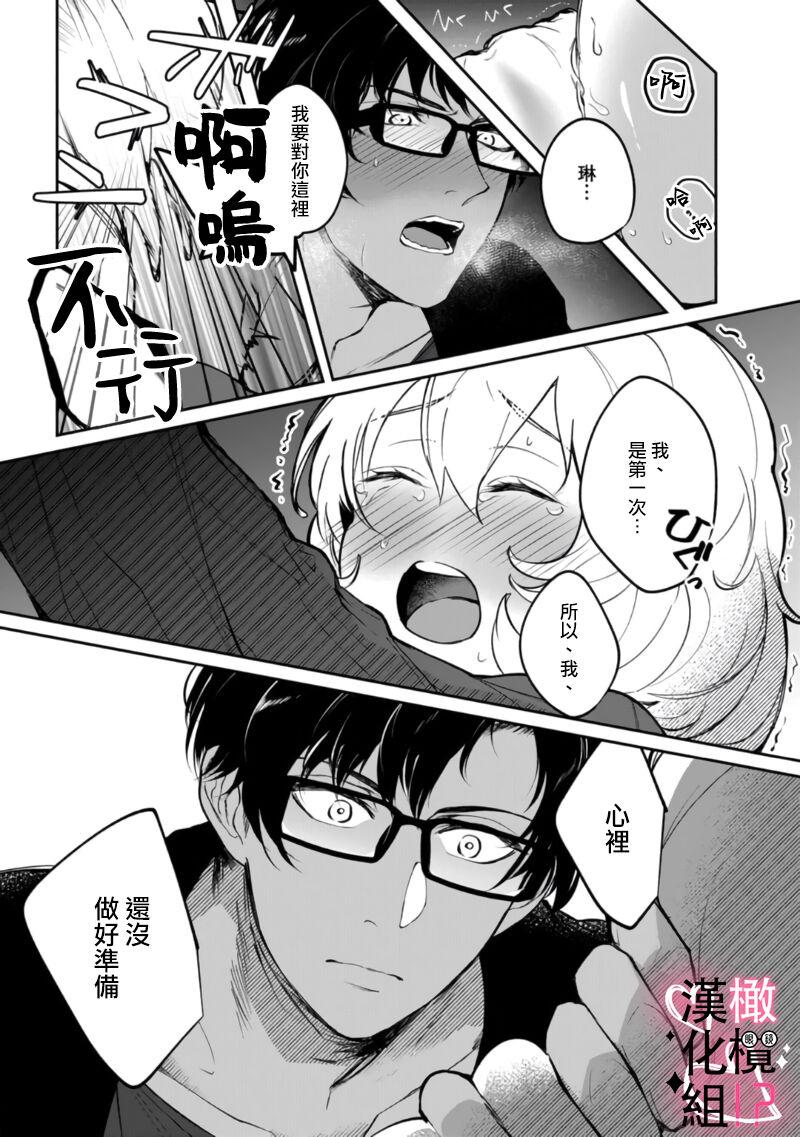 haisupe megane ha watasi izon!01(32页)