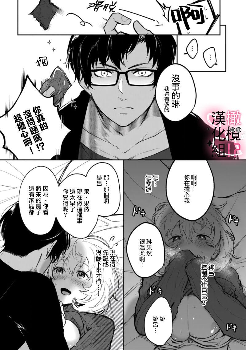 haisupe megane ha watasi izon!01(32页)