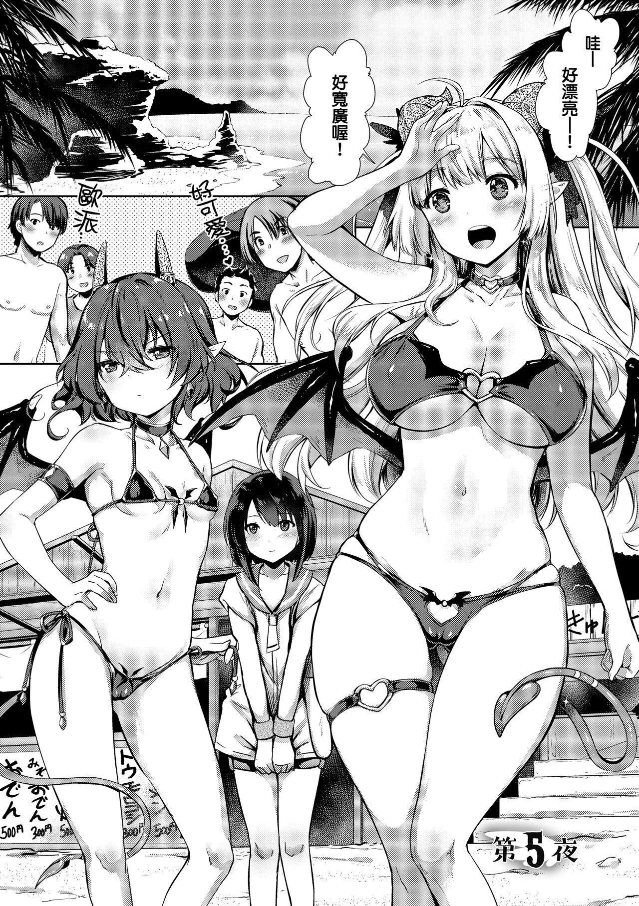 サキュバスカンパニー[ShiBi][中国翻訳] [無修正] [DL版][ShiBi]Succubus Company  魅魔精源開發公司[Chinese] [Decensored] [Digital](240页)