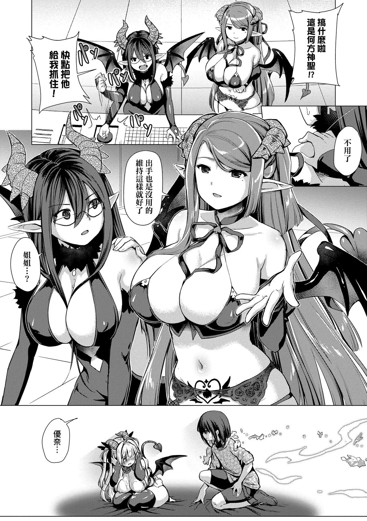 サキュバスカンパニー[ShiBi][中国翻訳] [無修正] [DL版][ShiBi]Succubus Company  魅魔精源開發公司[Chinese] [Decensored] [Digital](240页)