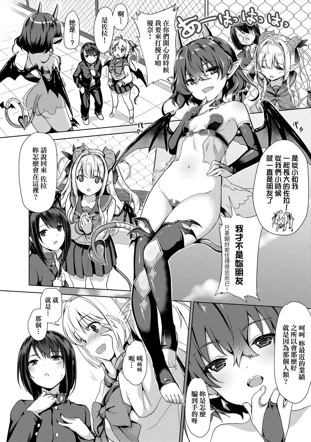 サキュバスカンパニー[ShiBi][中国翻訳] [無修正] [DL版][ShiBi]Succubus Company  魅魔精源開發公司[Chinese] [Decensored] [Digital](240页)