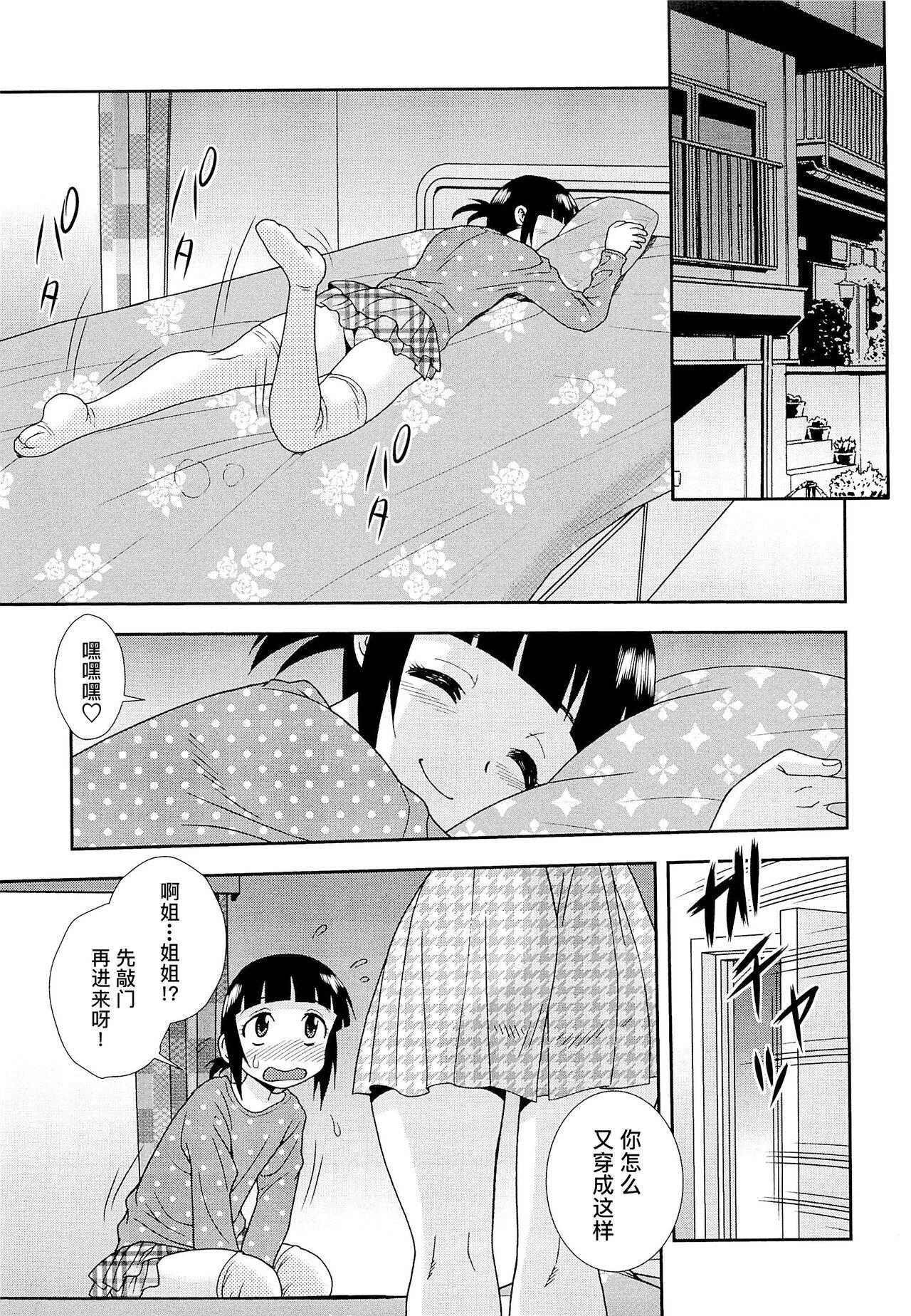 [しのざき嶺]想要弄哭你 1-10话[千帝灯汉化](165页)