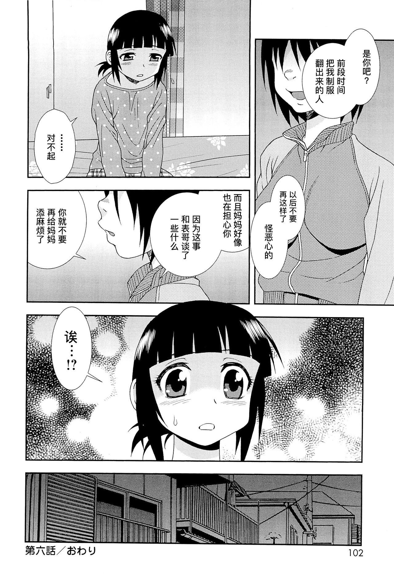 [しのざき嶺]想要弄哭你 1-10话[千帝灯汉化](165页)