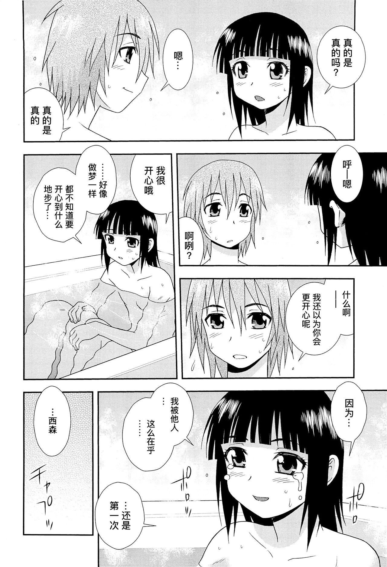 [しのざき嶺]想要弄哭你 1-10话[千帝灯汉化](165页)