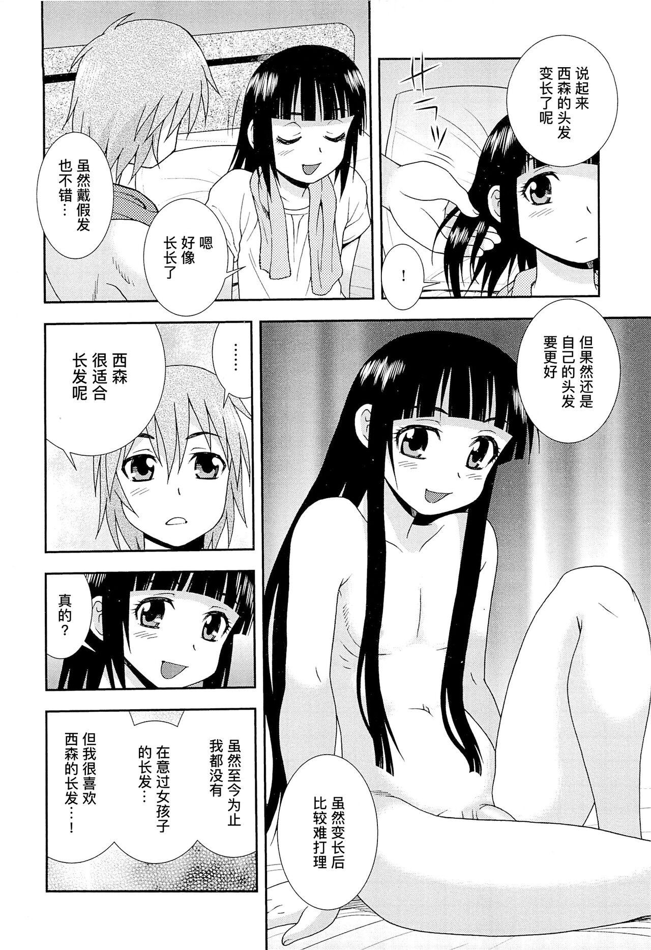 [しのざき嶺]想要弄哭你 1-10话[千帝灯汉化](165页)