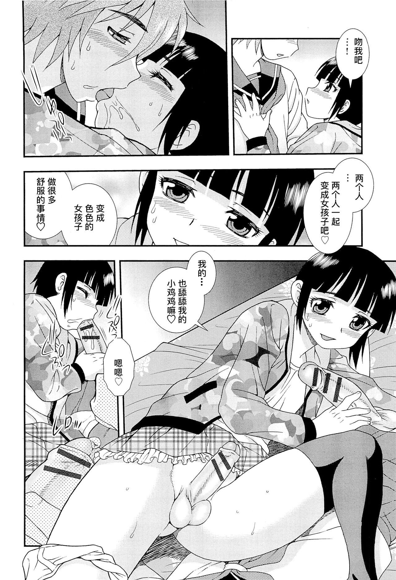 [しのざき嶺]想要弄哭你 1-10话[千帝灯汉化](165页)