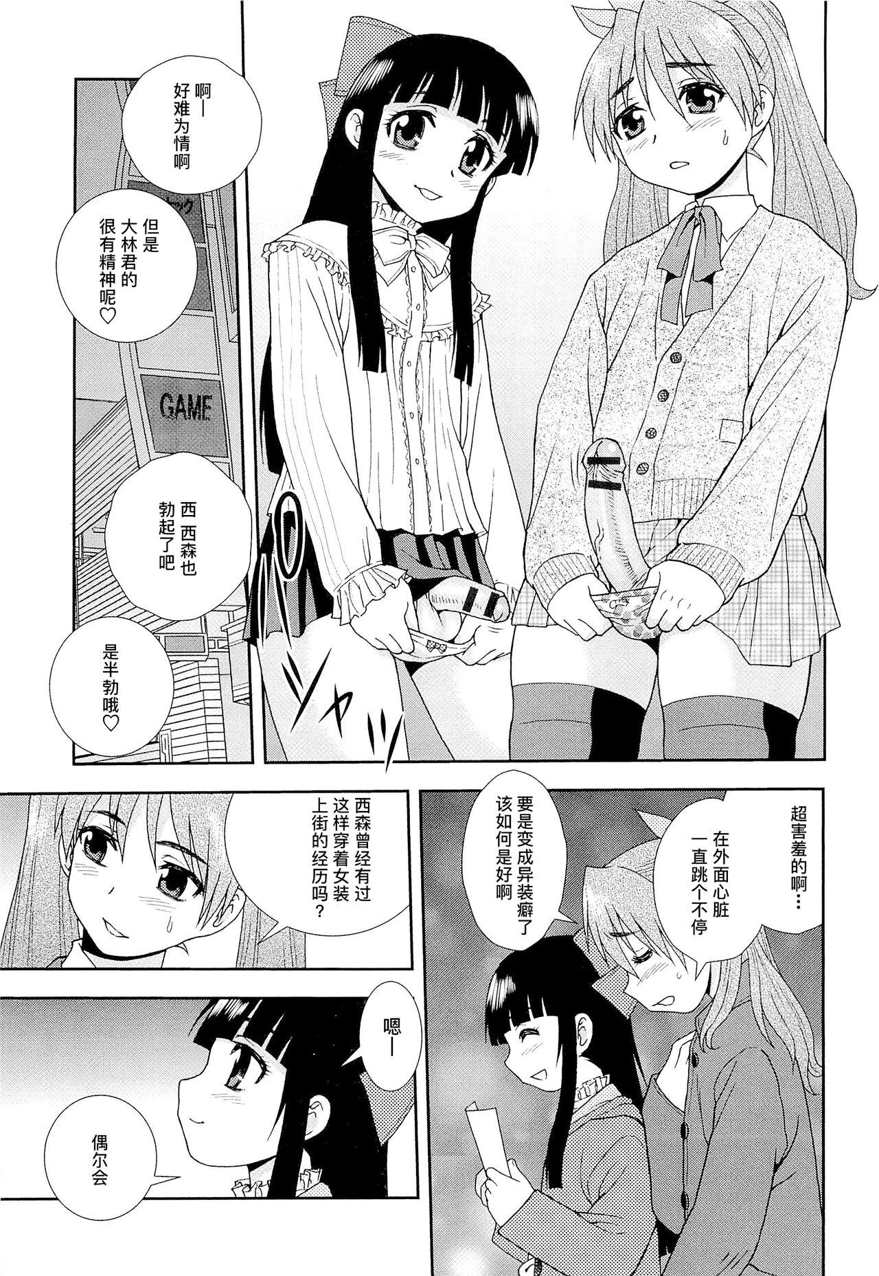 [しのざき嶺]想要弄哭你 1-10话[千帝灯汉化](165页)