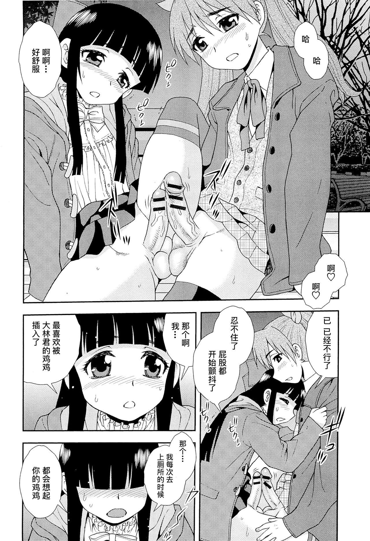 [しのざき嶺]想要弄哭你 1-10话[千帝灯汉化](165页)