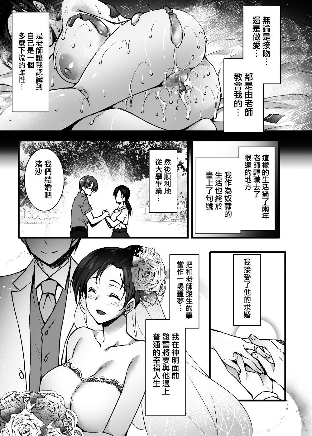 妻のハジメテのオトコ～夫に内緒の再会交尾～[姫屋 (阿部いのり)][中国翻訳] [DL版][Himeya (Abe Inori)]Tsuma no Hajimete no Otoko~Otto ni Naisho no Saikai Koubi~ [Chinese] [無邪氣漢化組] [Digital](41页)