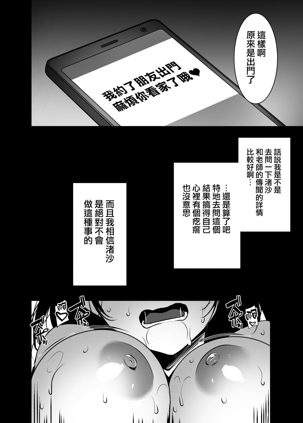 妻のハジメテのオトコ～夫に内緒の再会交尾～[姫屋 (阿部いのり)][中国翻訳] [DL版][Himeya (Abe Inori)]Tsuma no Hajimete no Otoko~Otto ni Naisho no Saikai Koubi~ [Chinese] [無邪氣漢化組] [Digital](41页)