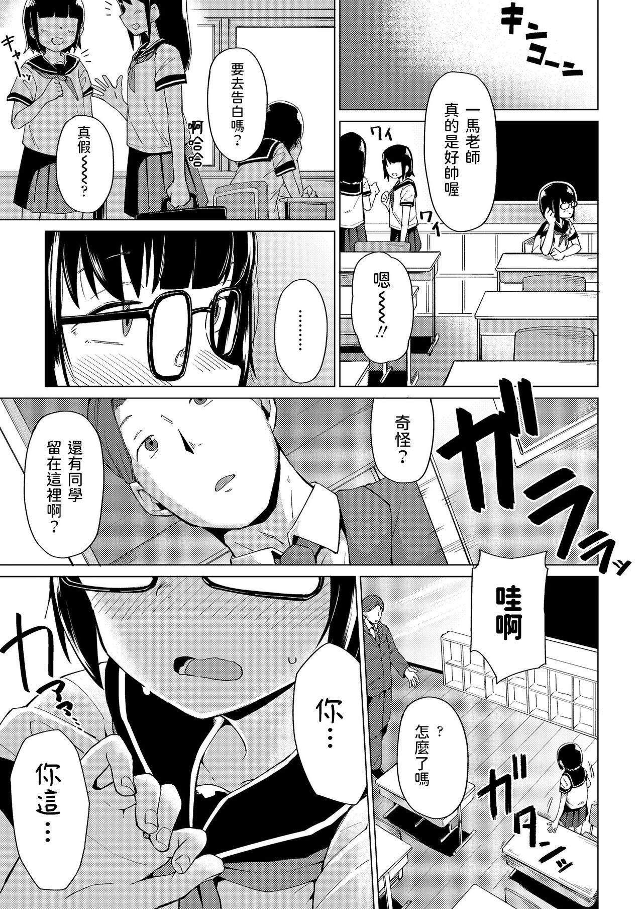 片隅のスミレ[絶対やるもに](COMIC LO 2022年7月号) [中国翻訳] [DL版][Zettai Yarumoni]Katasumi no Sumire(COMIC LO 2022-07) [Chinese] [Digital](22页)