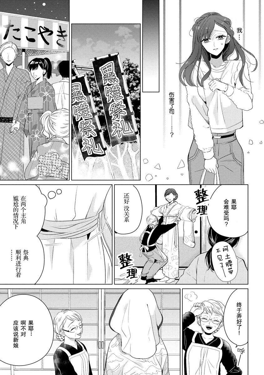 神様の強引色仕かけ[茨芽ヒサ][中国翻訳][Ibarame Hisa]Kamisama no gōin-iro tsukamatsu kake  神明的强制美男计[Chinese] [莉赛特汉化组](36页)