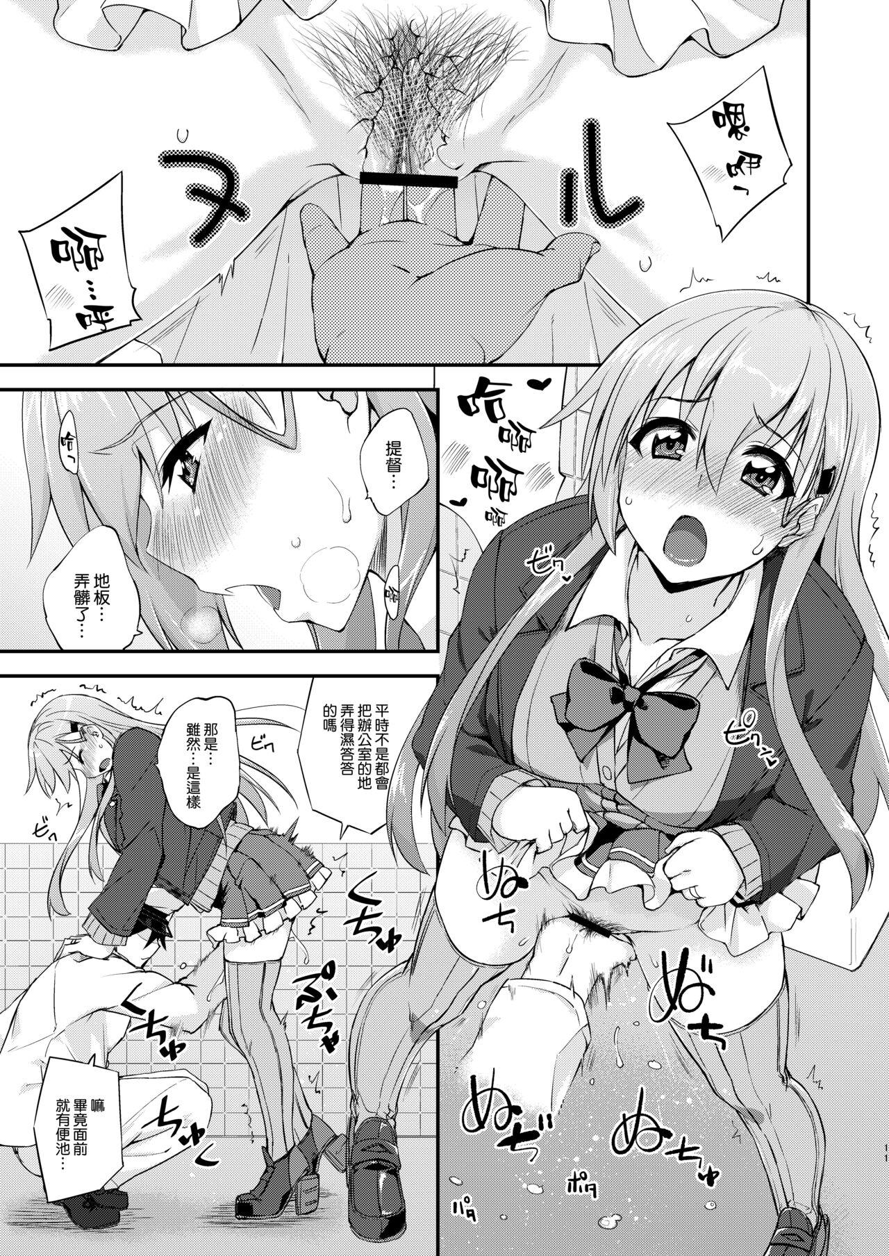 鈴谷とどうする？ナニしちゃう？15[フルーツジャム (水鏡想)](艦隊これくしょん -艦これ-) [中国翻訳] [DL版][Fruitsjam (Mikagami Sou)]Suzuya to Dousuru? Nani Shichau? 15(Kantai Collection -KanColle-) [Chinese] [空気系☆漢化] [Digital](20页)