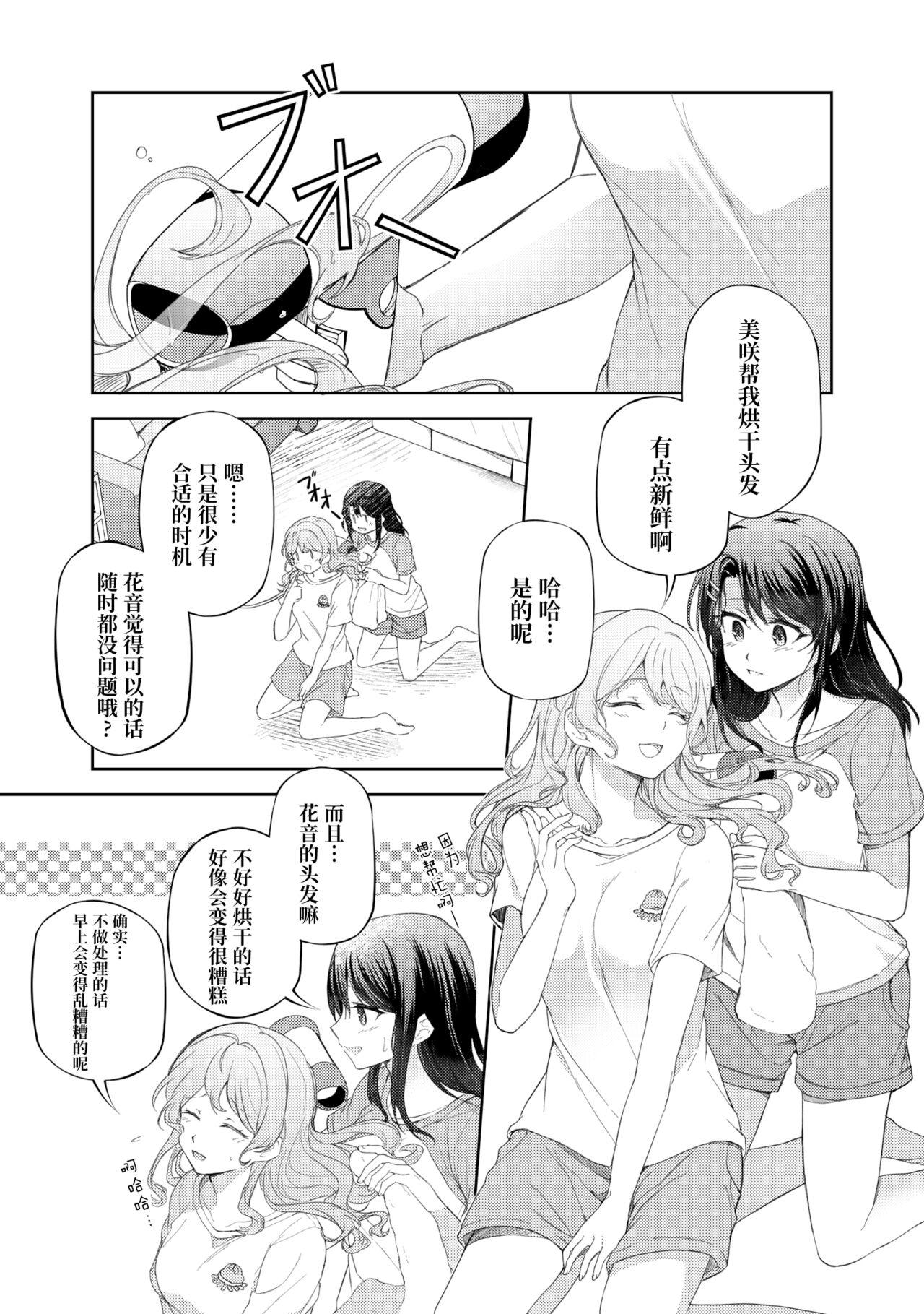 うしろのくまさん[aoiro_050](BanG Dream!) [中国翻訳][aoiro_050]Ushiro no Kuma-san  在后面的熊先生[Chinese] [透明声彩汉化组] (BanG Dream!)(29页)