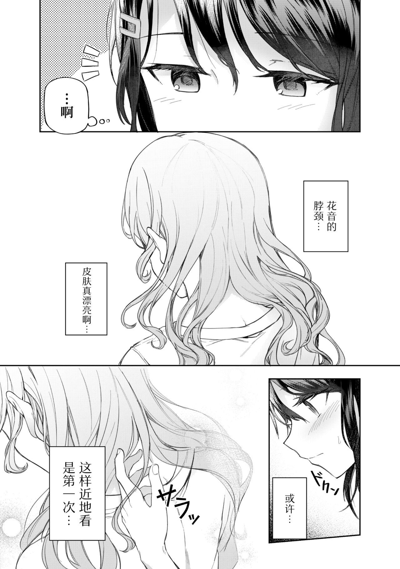 うしろのくまさん[aoiro_050](BanG Dream!) [中国翻訳][aoiro_050]Ushiro no Kuma-san  在后面的熊先生[Chinese] [透明声彩汉化组] (BanG Dream!)(29页)