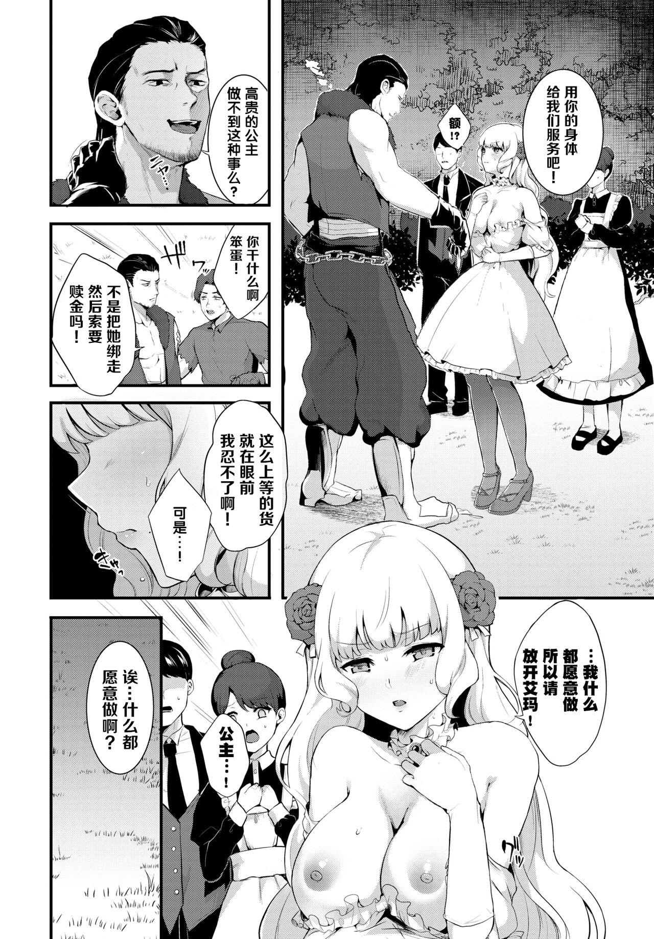 幼馴染の日焼跡がおかしいのだが![古都子] (好色少年 Vol.05) [中国翻訳](14页)-第1章-图片4