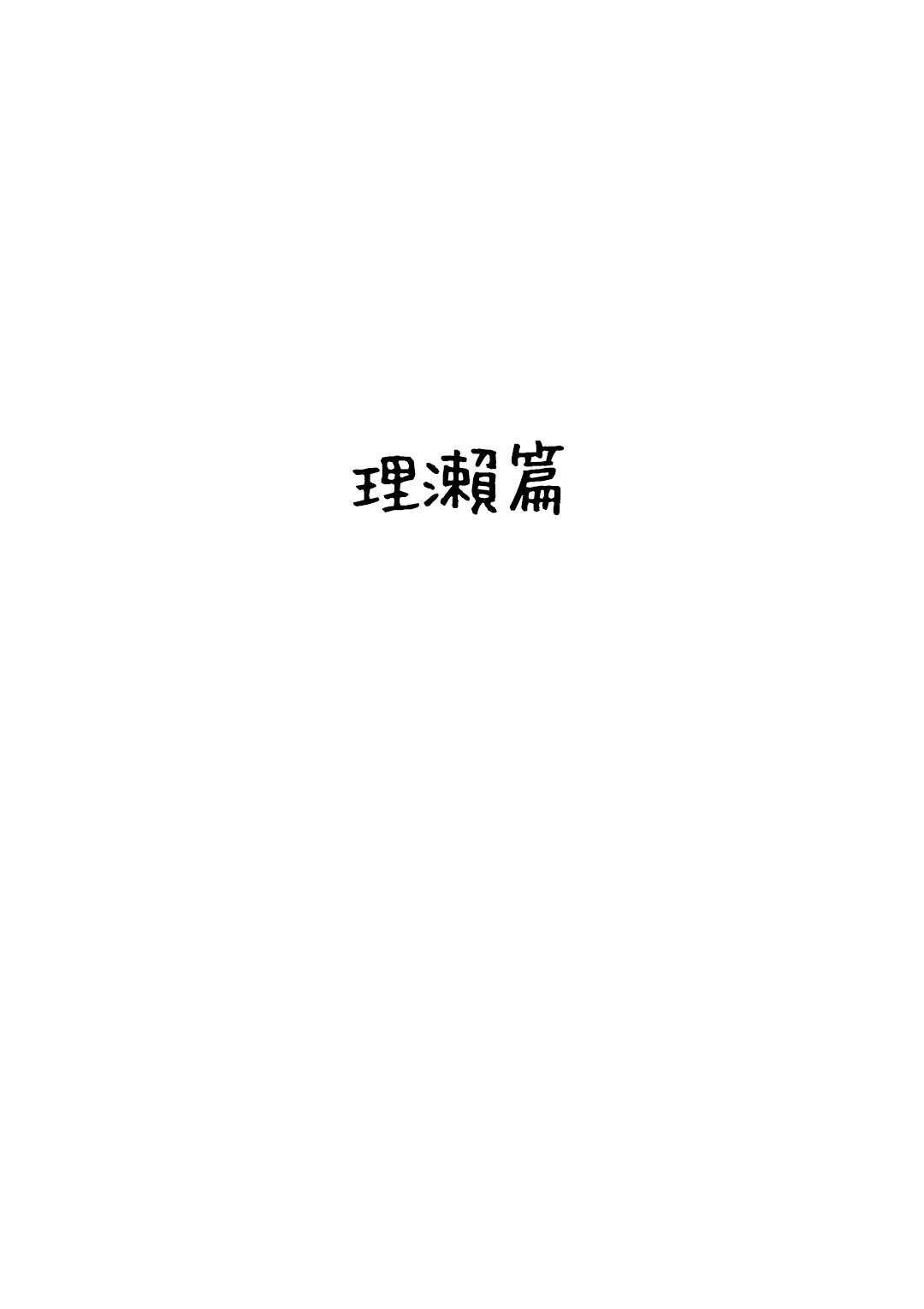 姪妻～姪ちゃんたちの人妻性活～[寝夢猫][中国翻訳][Nemuneko]Meizuma~Meichantachi no Hitozuma Seikatsu~ [Chinese](43页)
