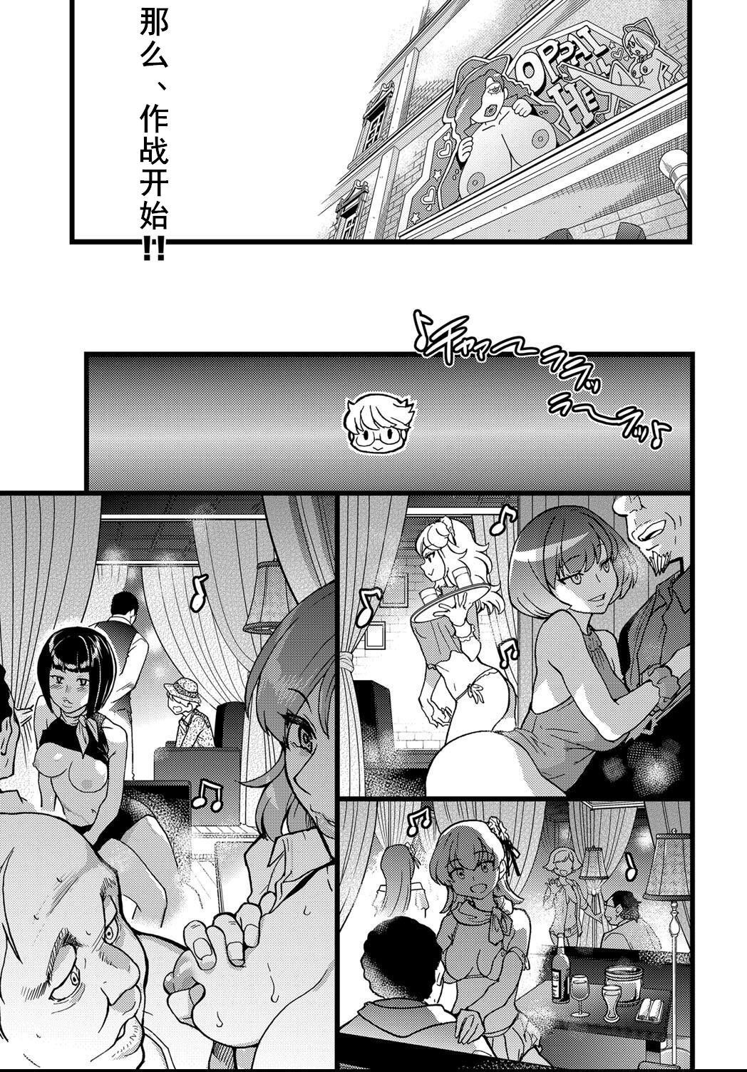 潜‧入‧少‧年[師走の翁](COMIC 阿吽 2021年4月号) [中国翻訳] [DL版][Shiwasu no Okina]Sennyu Shounen(COMIC AUN 2021-04) [Chinese] [cqxl自己汉化] [Digital](26页)